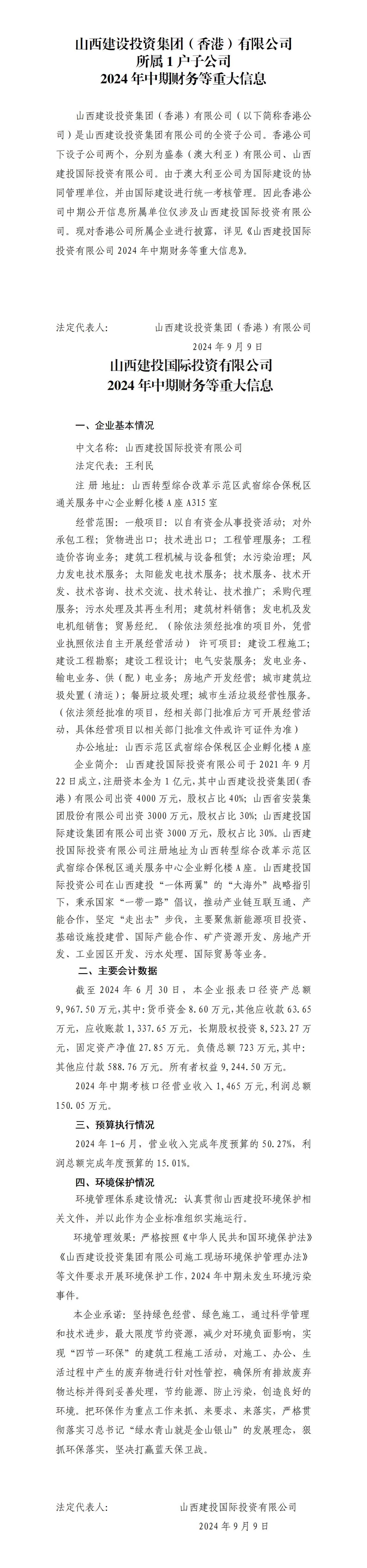 龙8-long8(国际)唯一官方网站