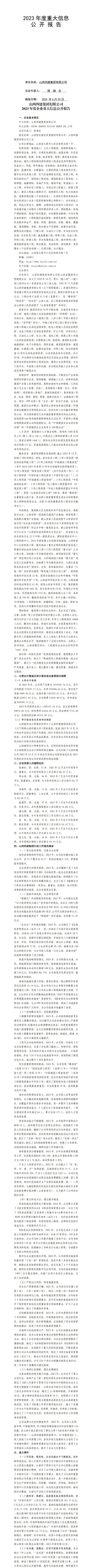 龙8-long8(国际)唯一官方网站