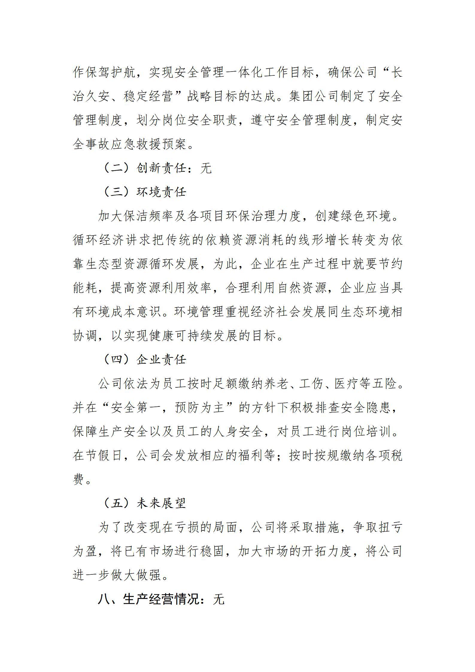 龙8-long8(国际)唯一官方网站