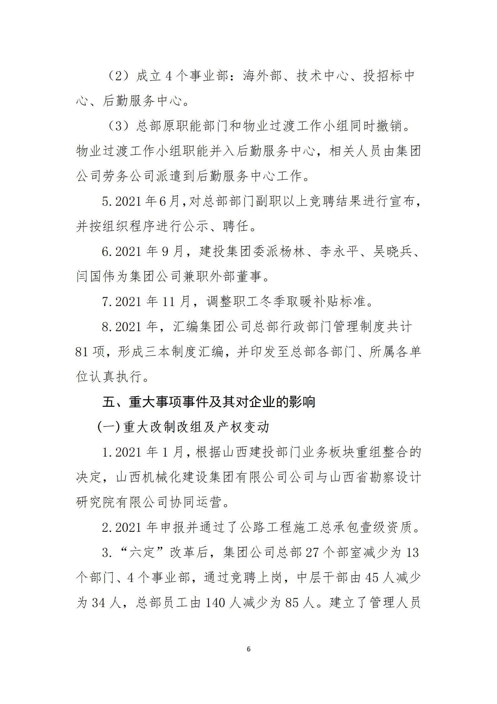 龙8-long8(国际)唯一官方网站