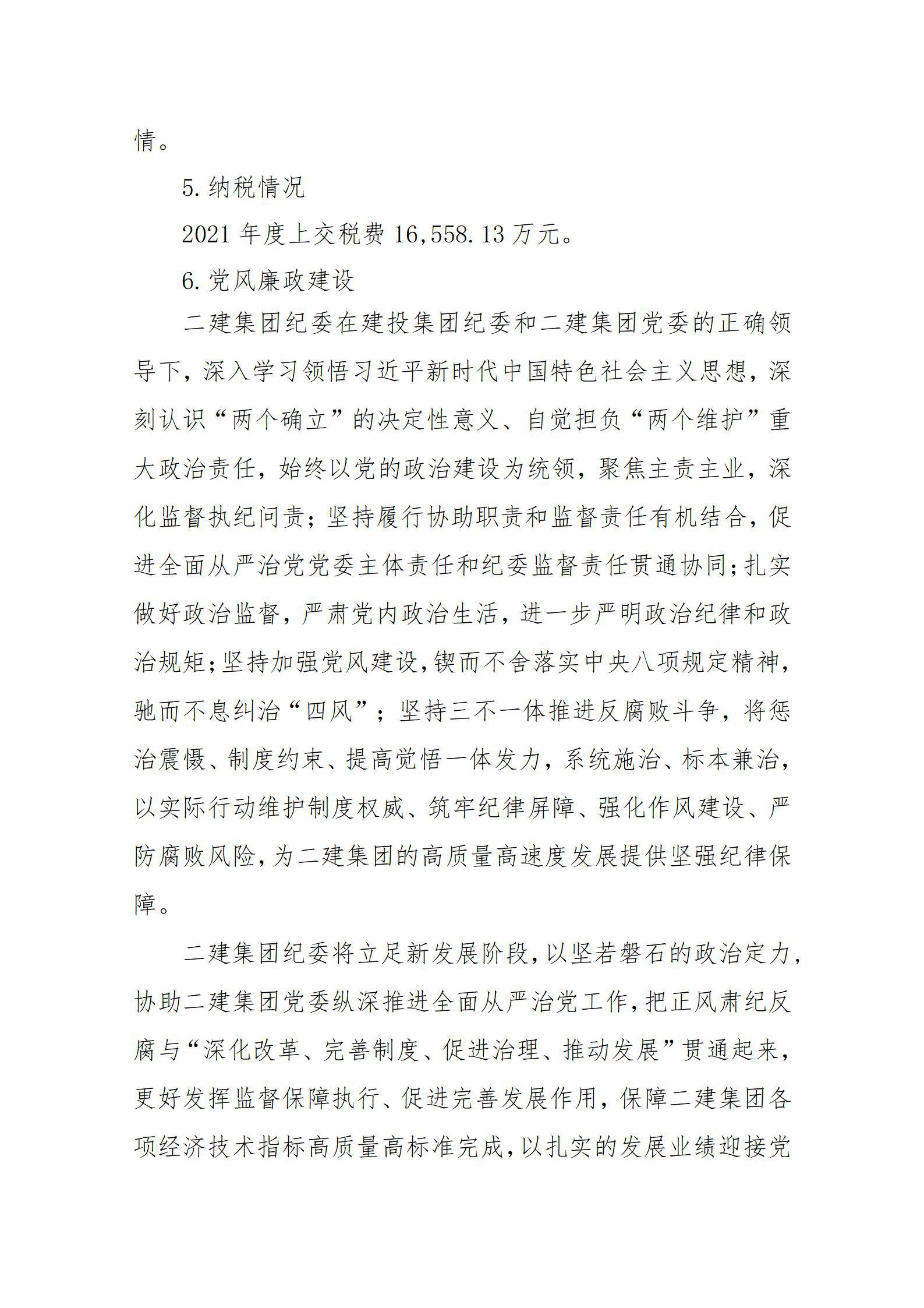 龙8-long8(国际)唯一官方网站
