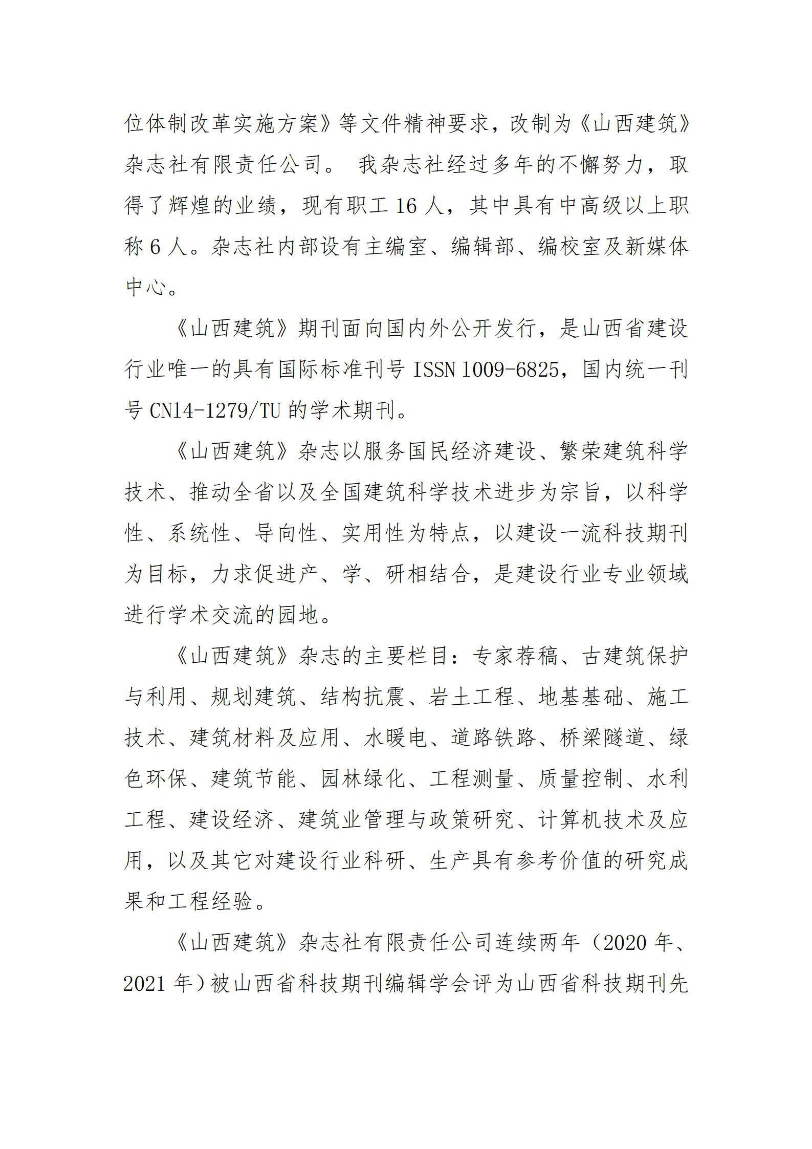 龙8-long8(国际)唯一官方网站