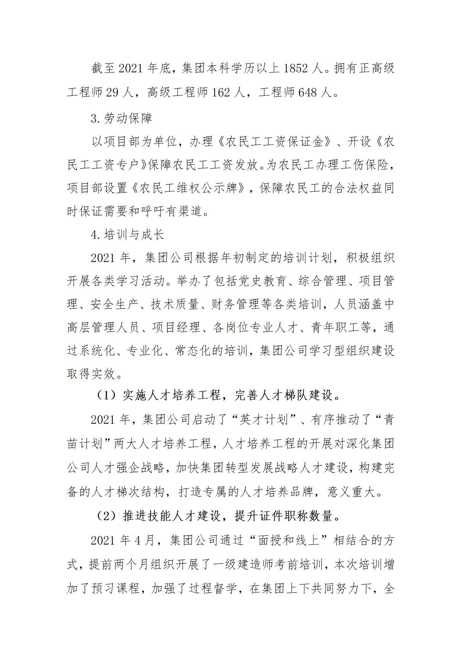 龙8-long8(国际)唯一官方网站