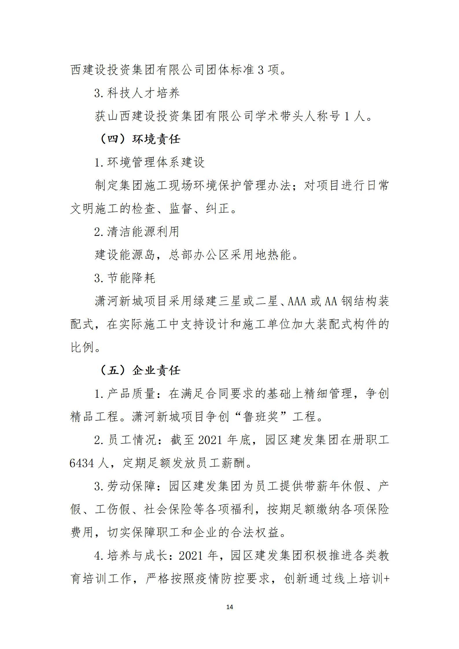 龙8-long8(国际)唯一官方网站