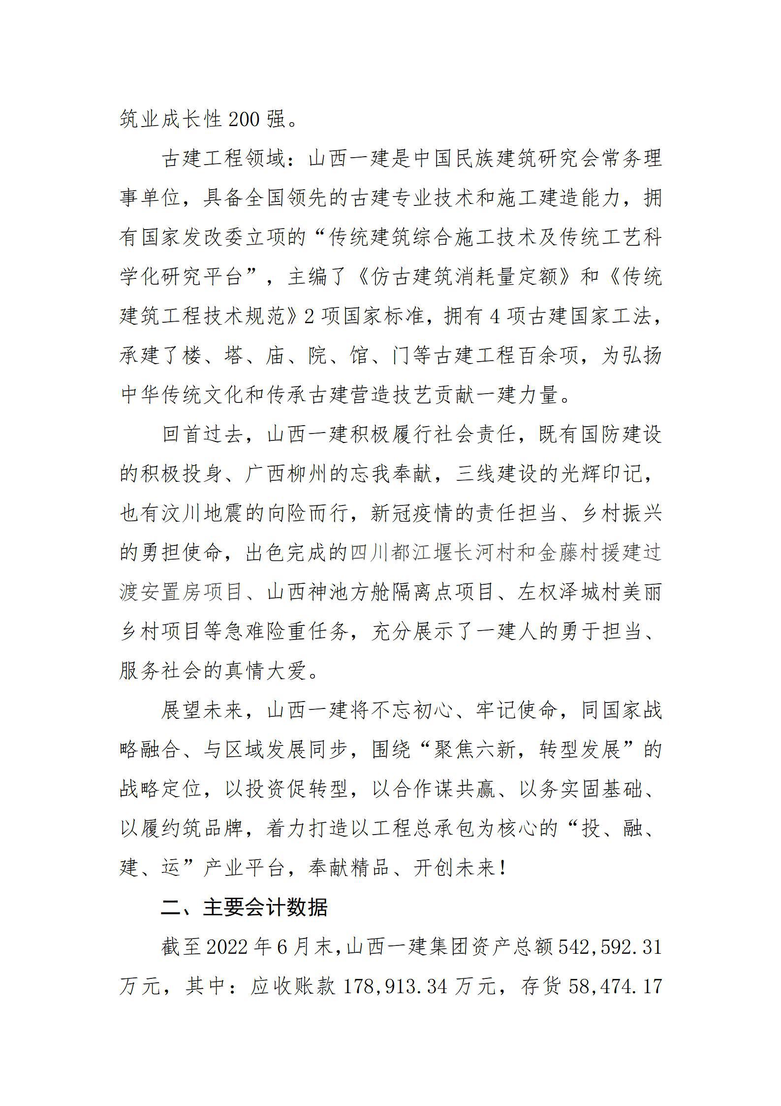 龙8-long8(国际)唯一官方网站