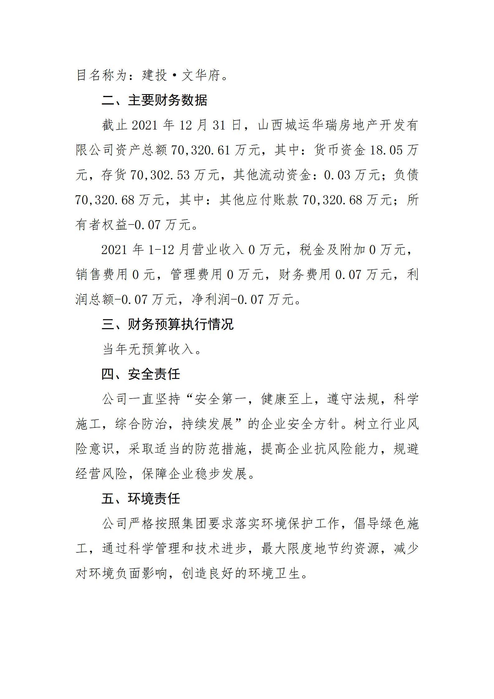 龙8-long8(国际)唯一官方网站