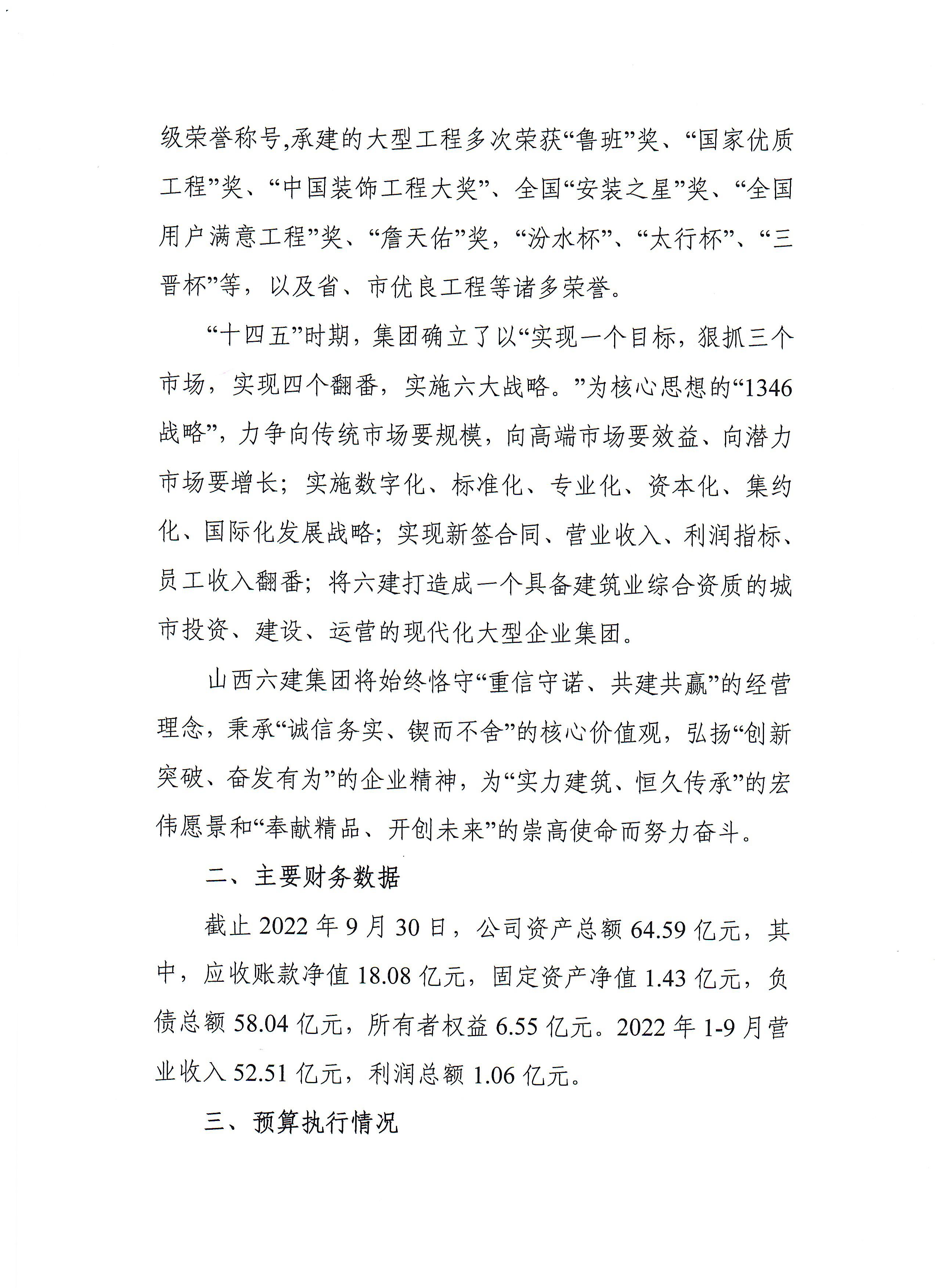龙8-long8(国际)唯一官方网站