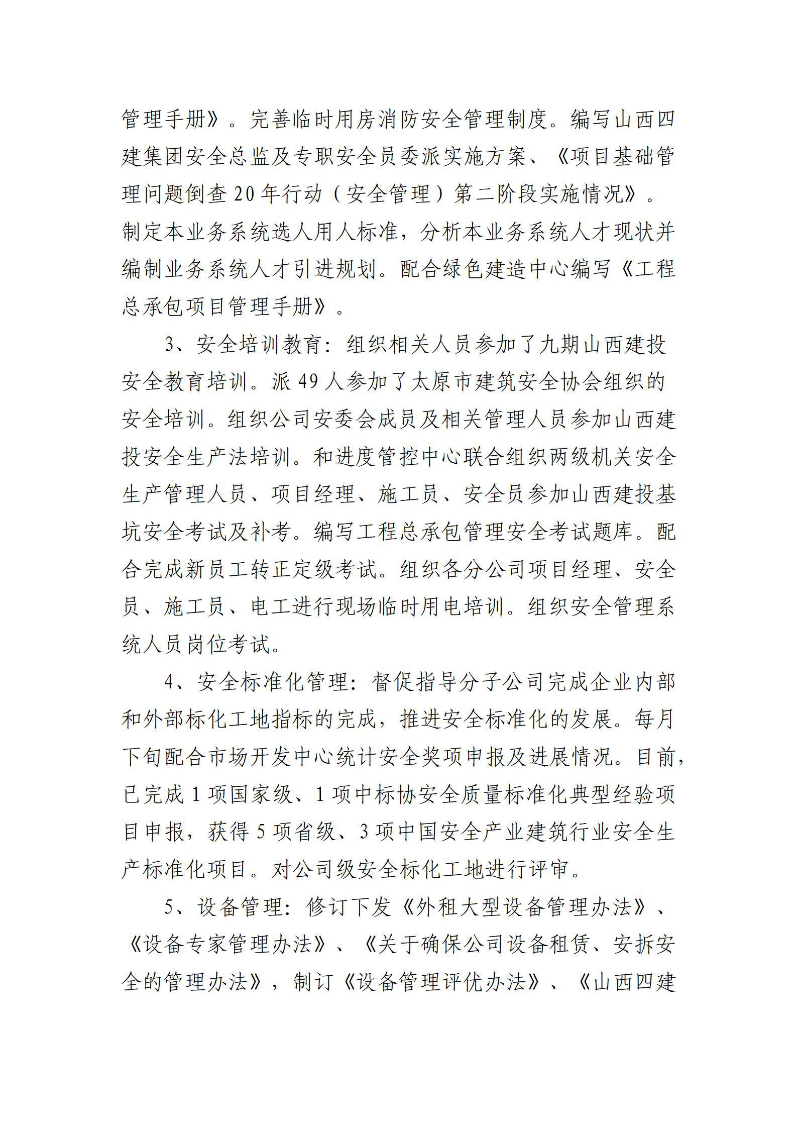 龙8-long8(国际)唯一官方网站