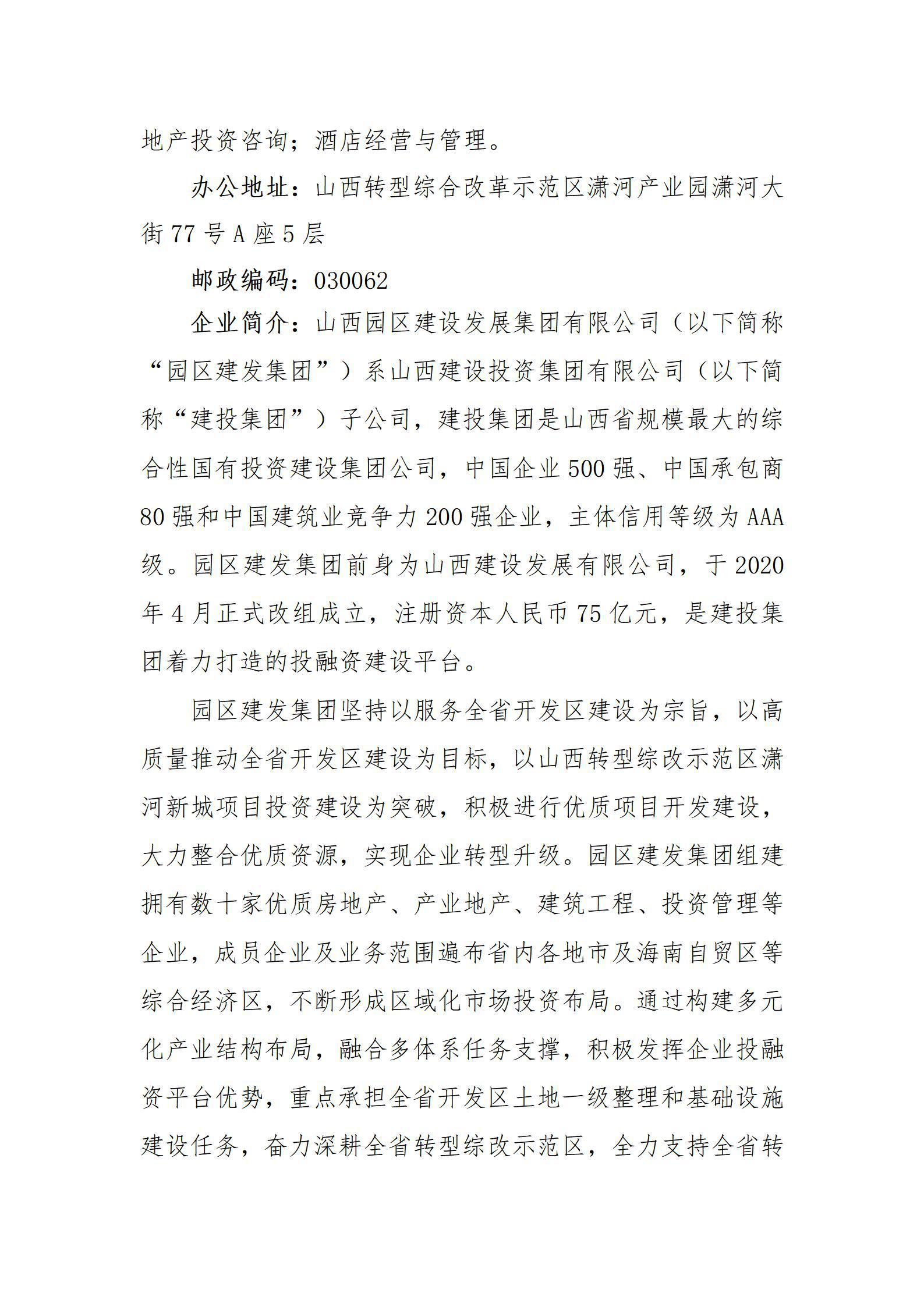 龙8-long8(国际)唯一官方网站