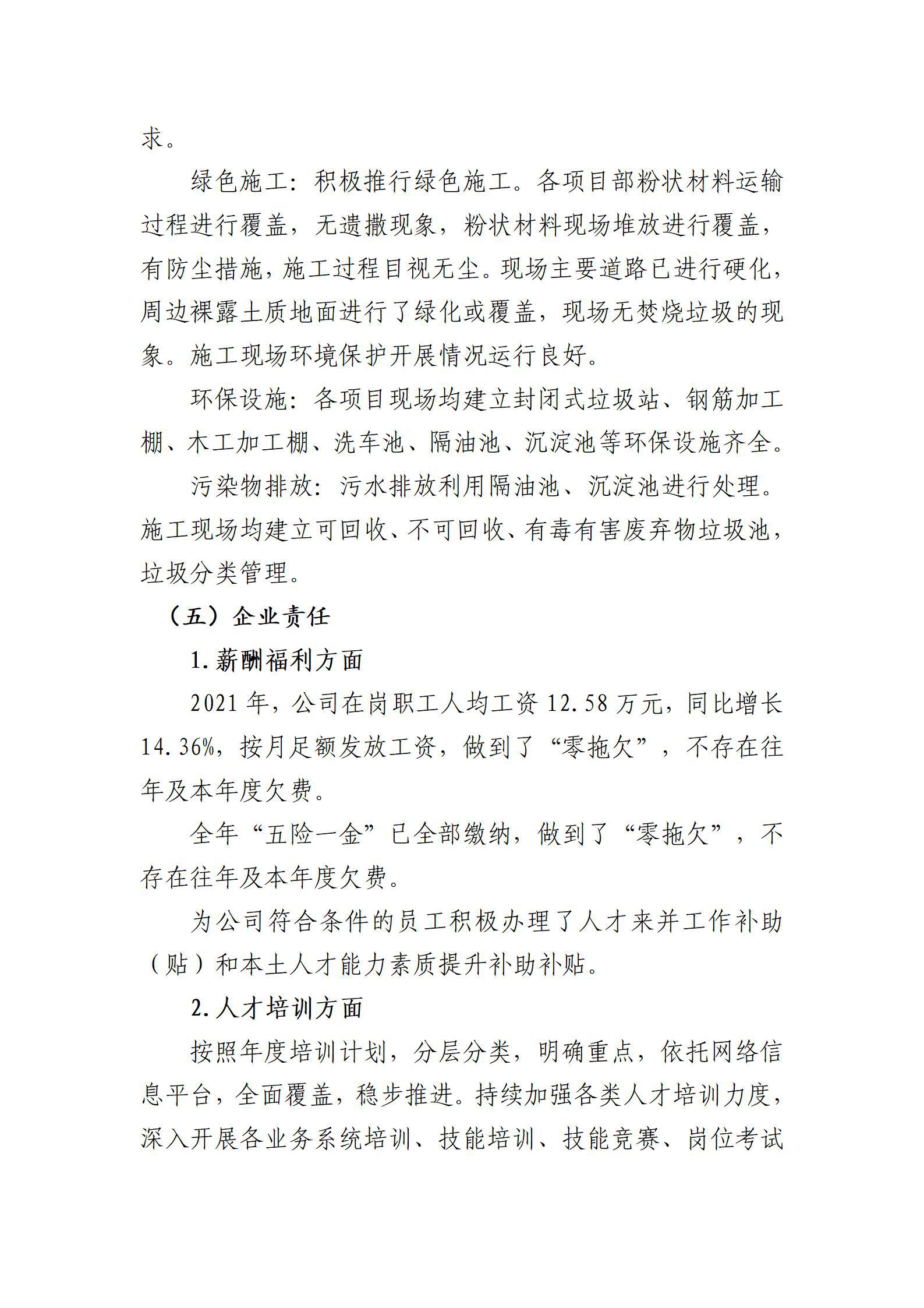 龙8-long8(国际)唯一官方网站