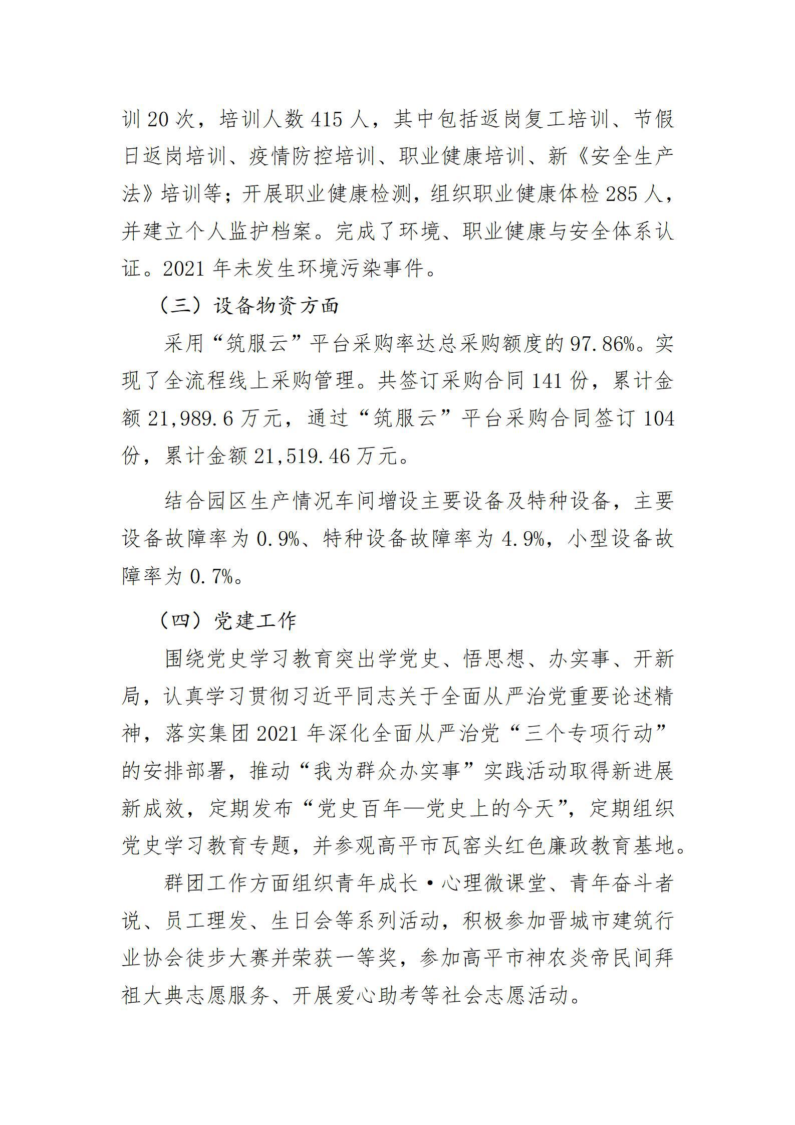 龙8-long8(国际)唯一官方网站