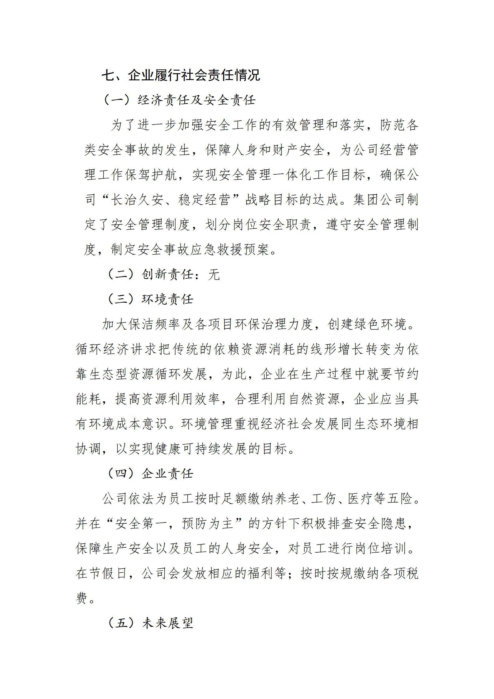 龙8-long8(国际)唯一官方网站