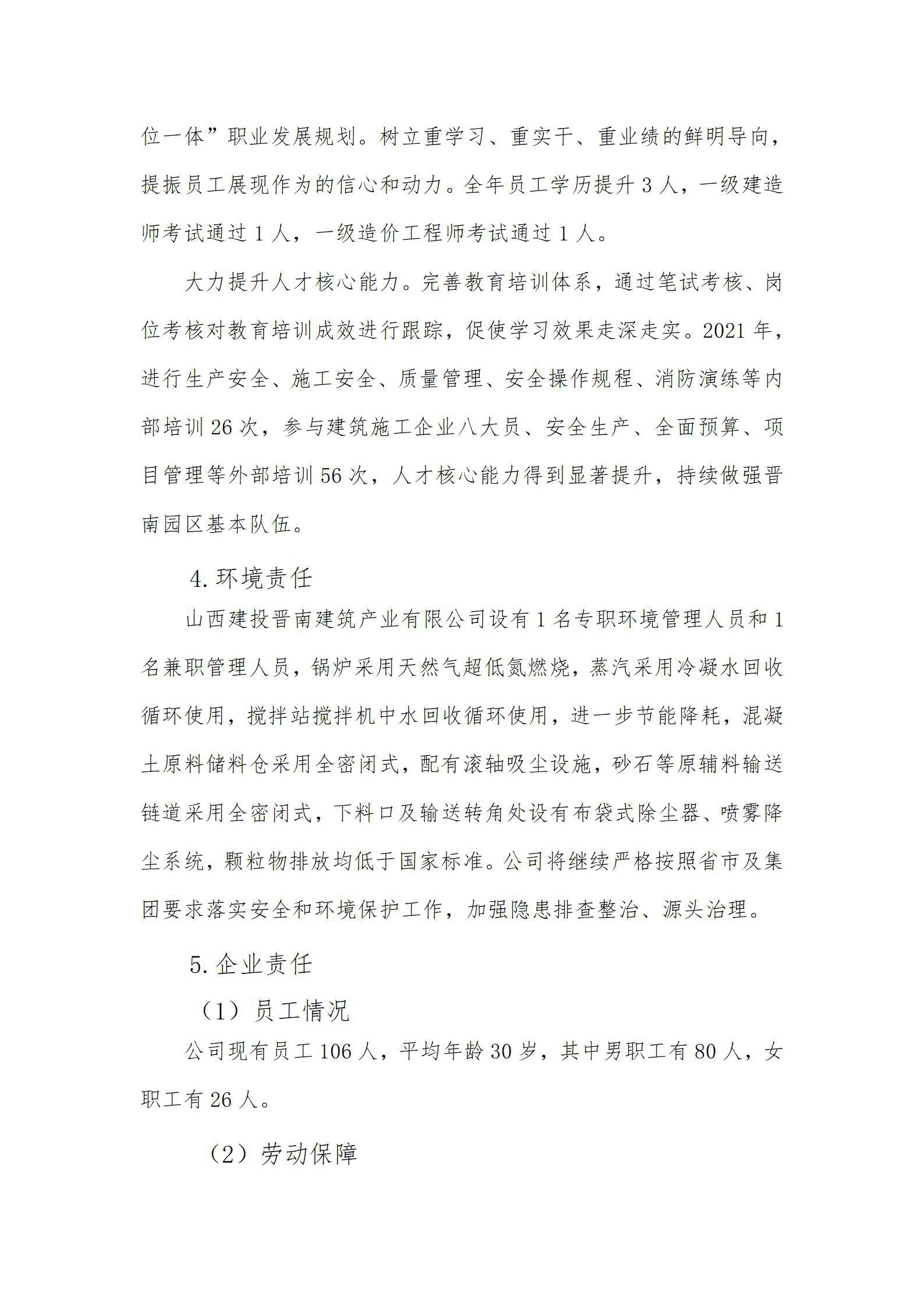 龙8-long8(国际)唯一官方网站