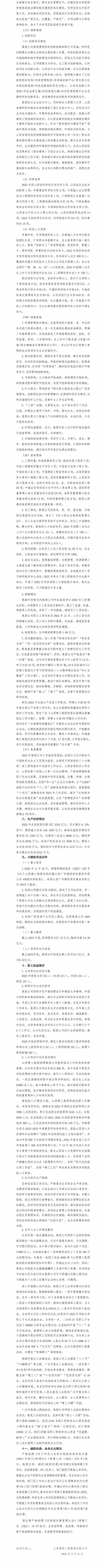 龙8-long8(国际)唯一官方网站