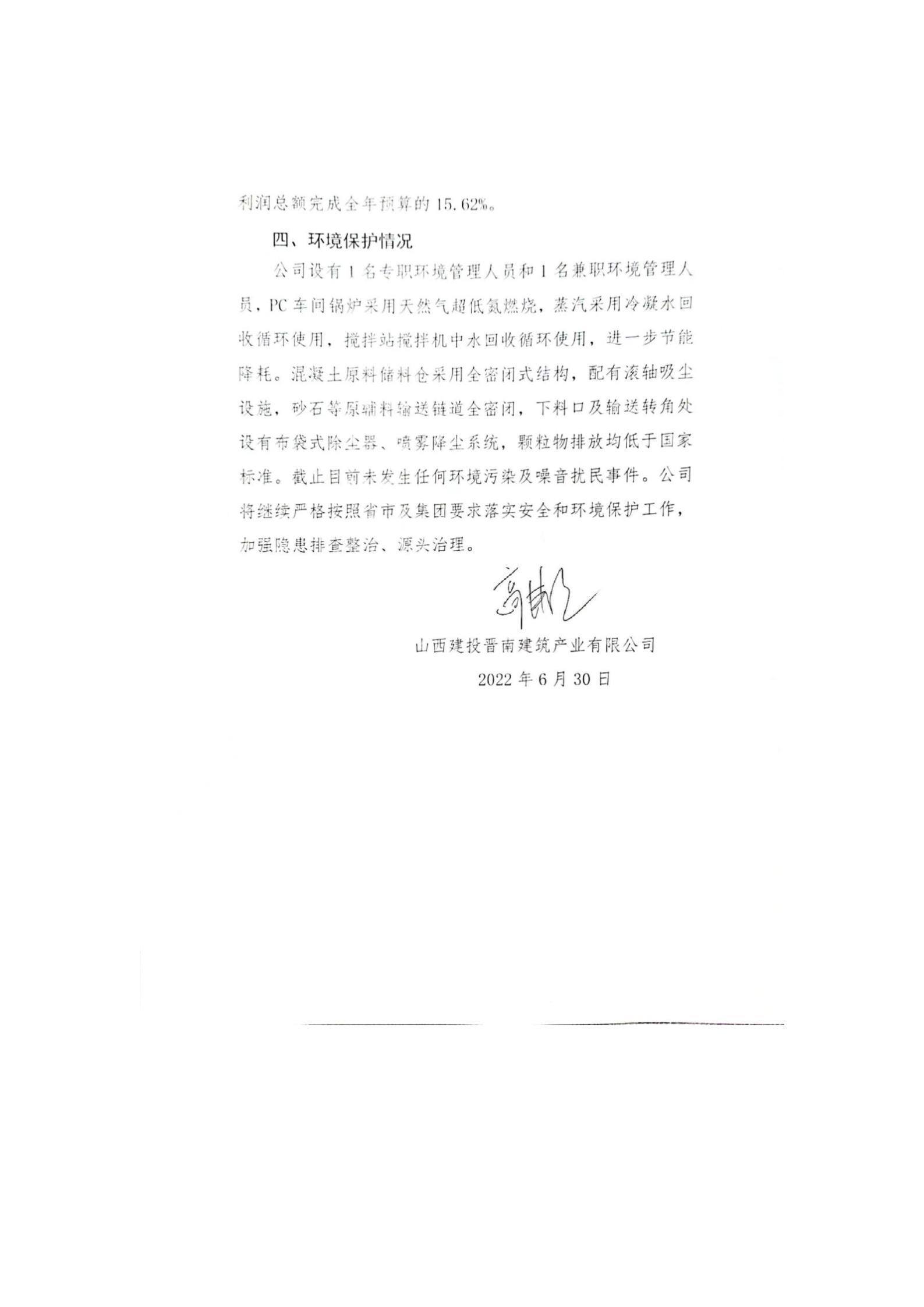 龙8-long8(国际)唯一官方网站