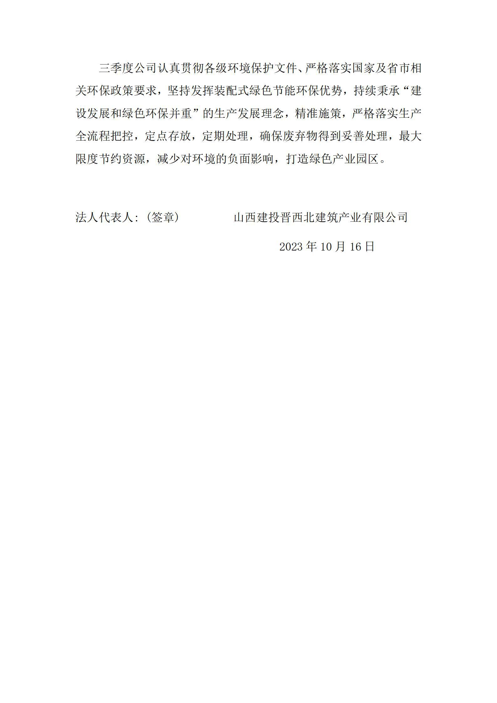 龙8-long8(国际)唯一官方网站