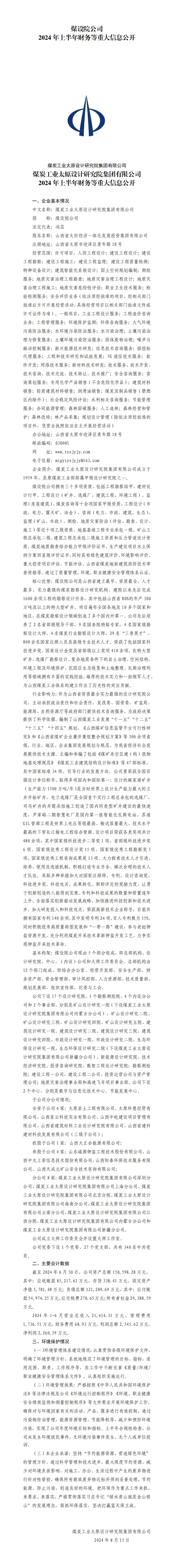龙8-long8(国际)唯一官方网站