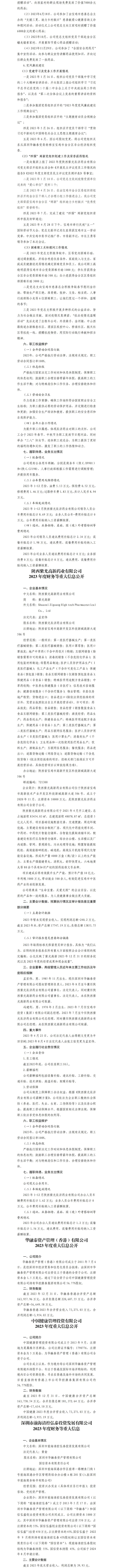 龙8-long8(国际)唯一官方网站