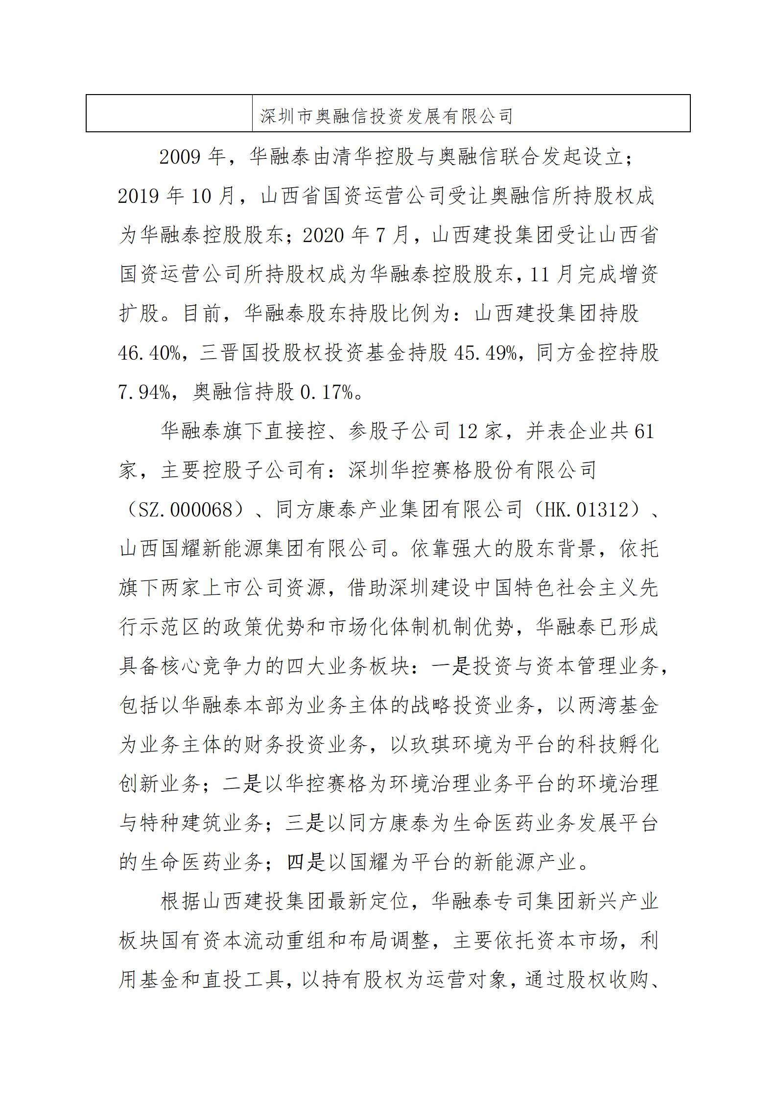 龙8-long8(国际)唯一官方网站