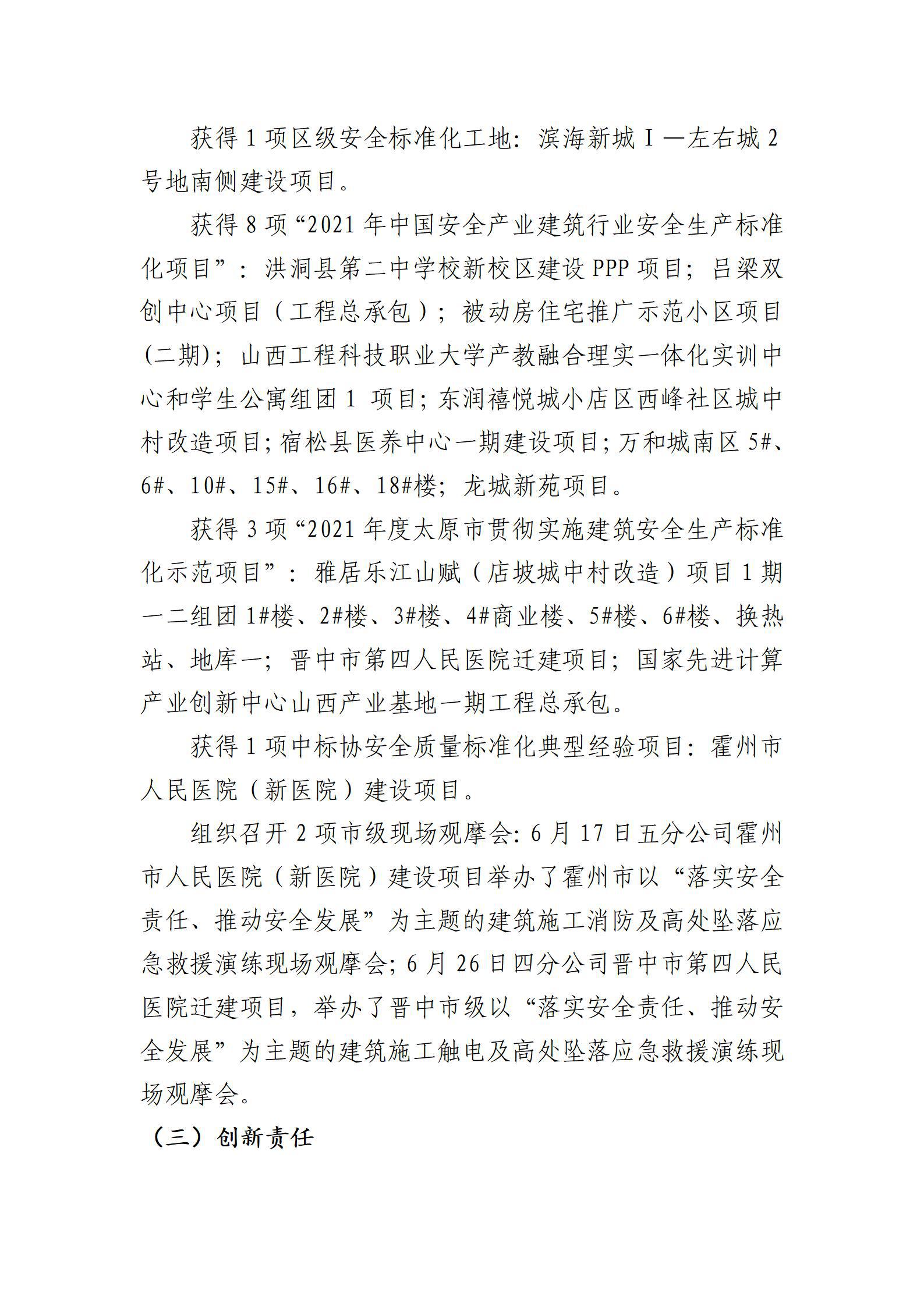 龙8-long8(国际)唯一官方网站