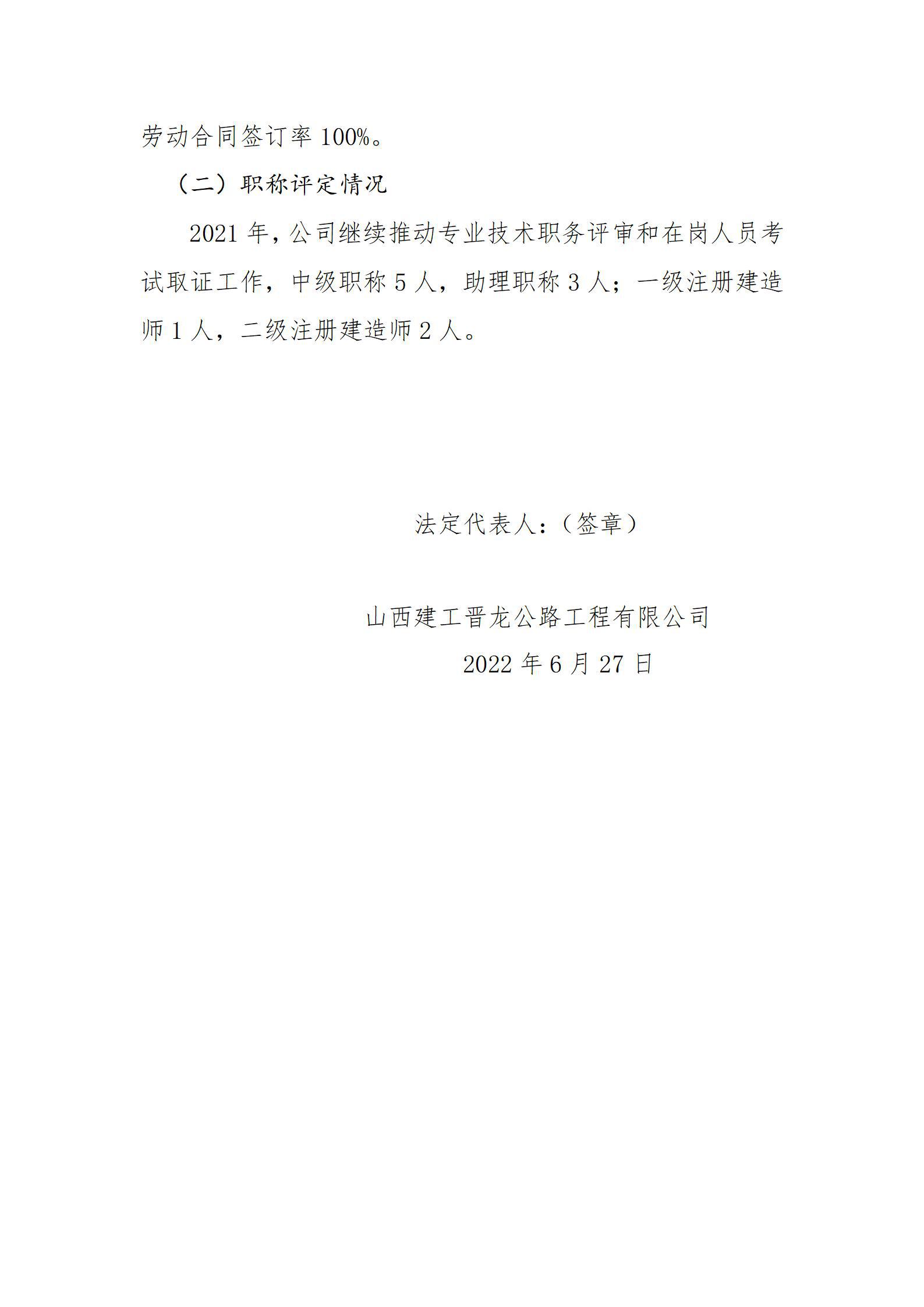 龙8-long8(国际)唯一官方网站