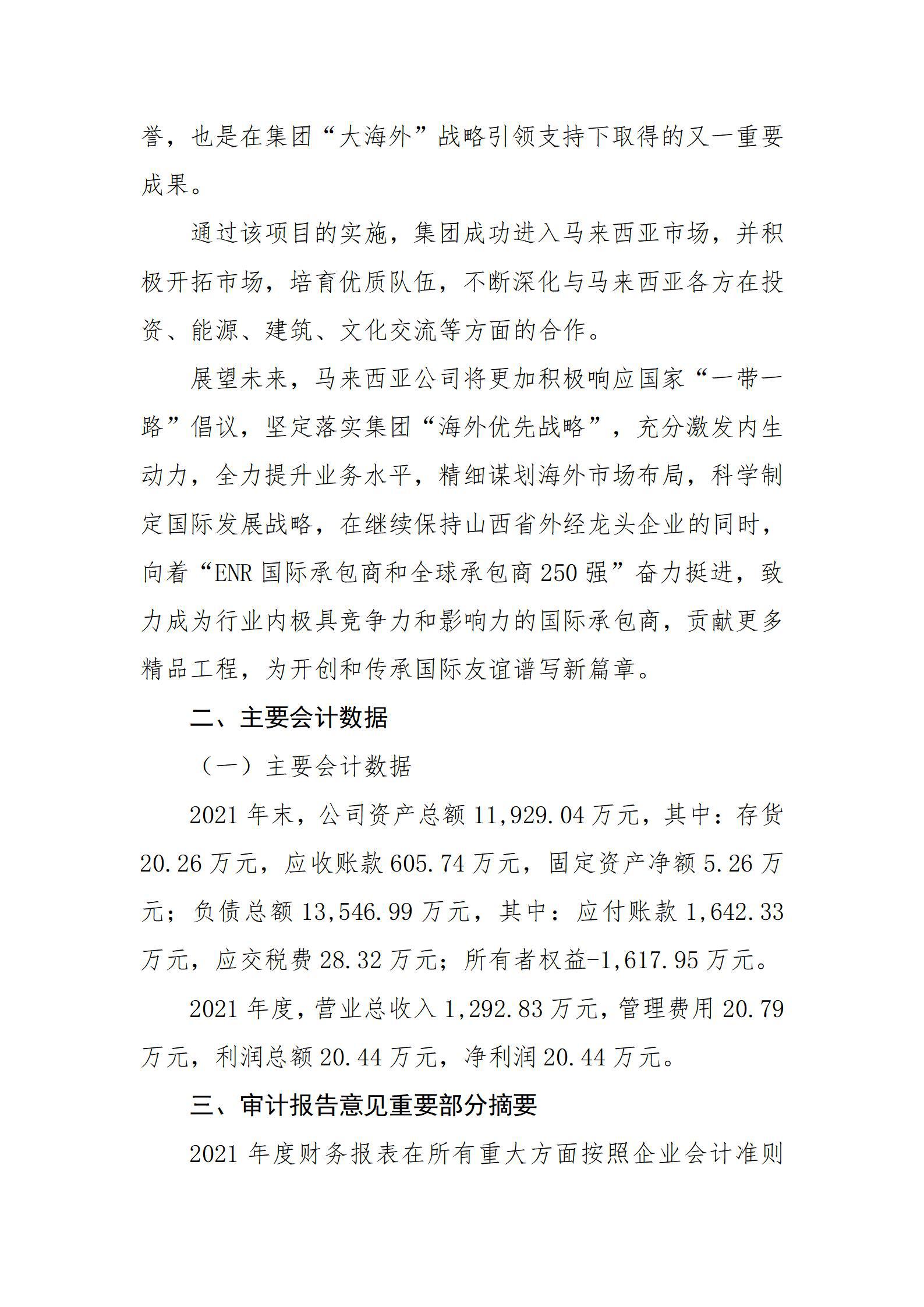 龙8-long8(国际)唯一官方网站