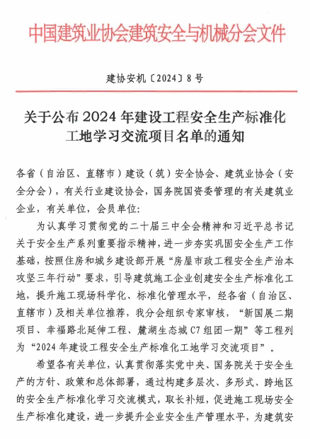 龙8-long8(国际)唯一官方网站