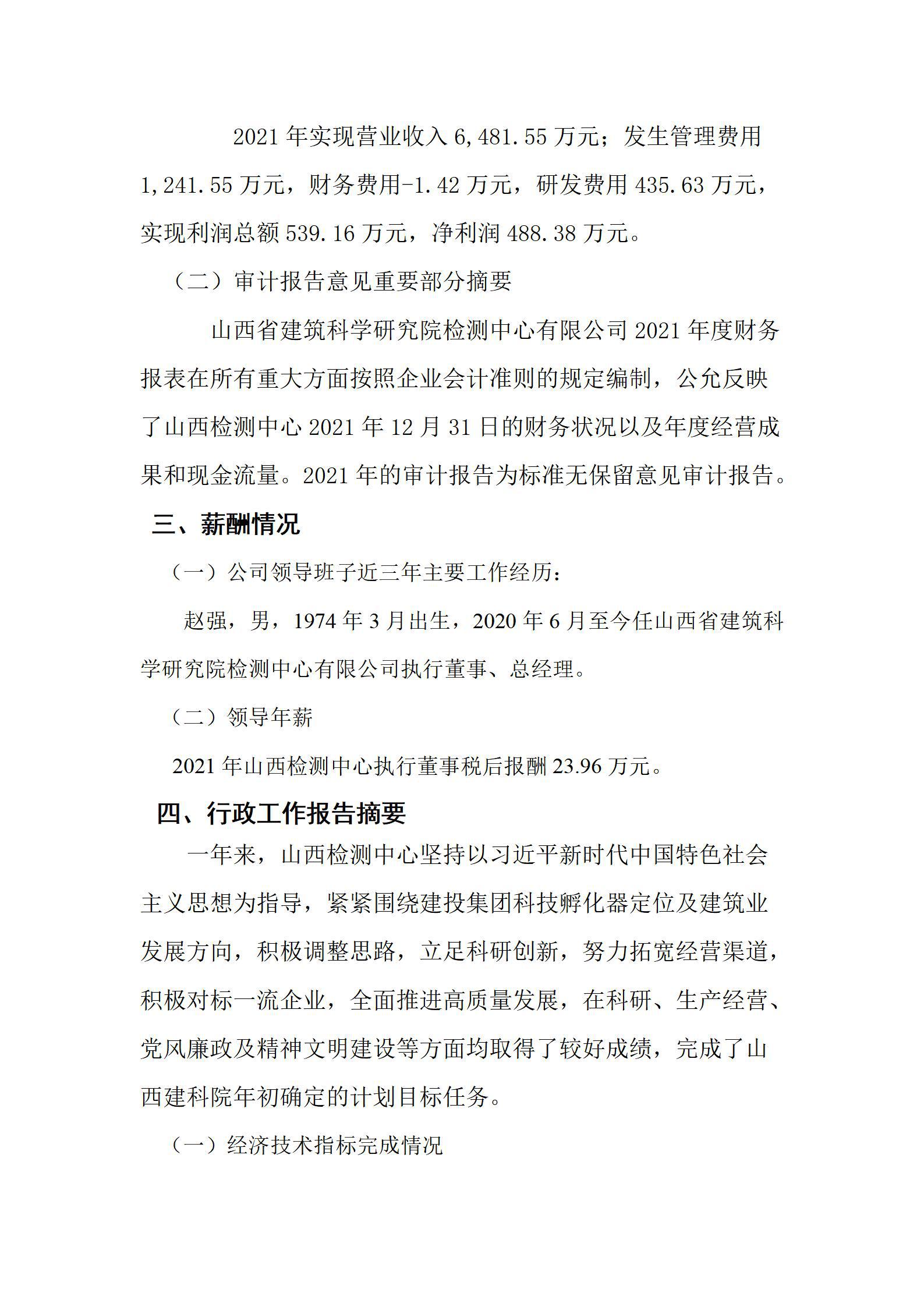 龙8-long8(国际)唯一官方网站