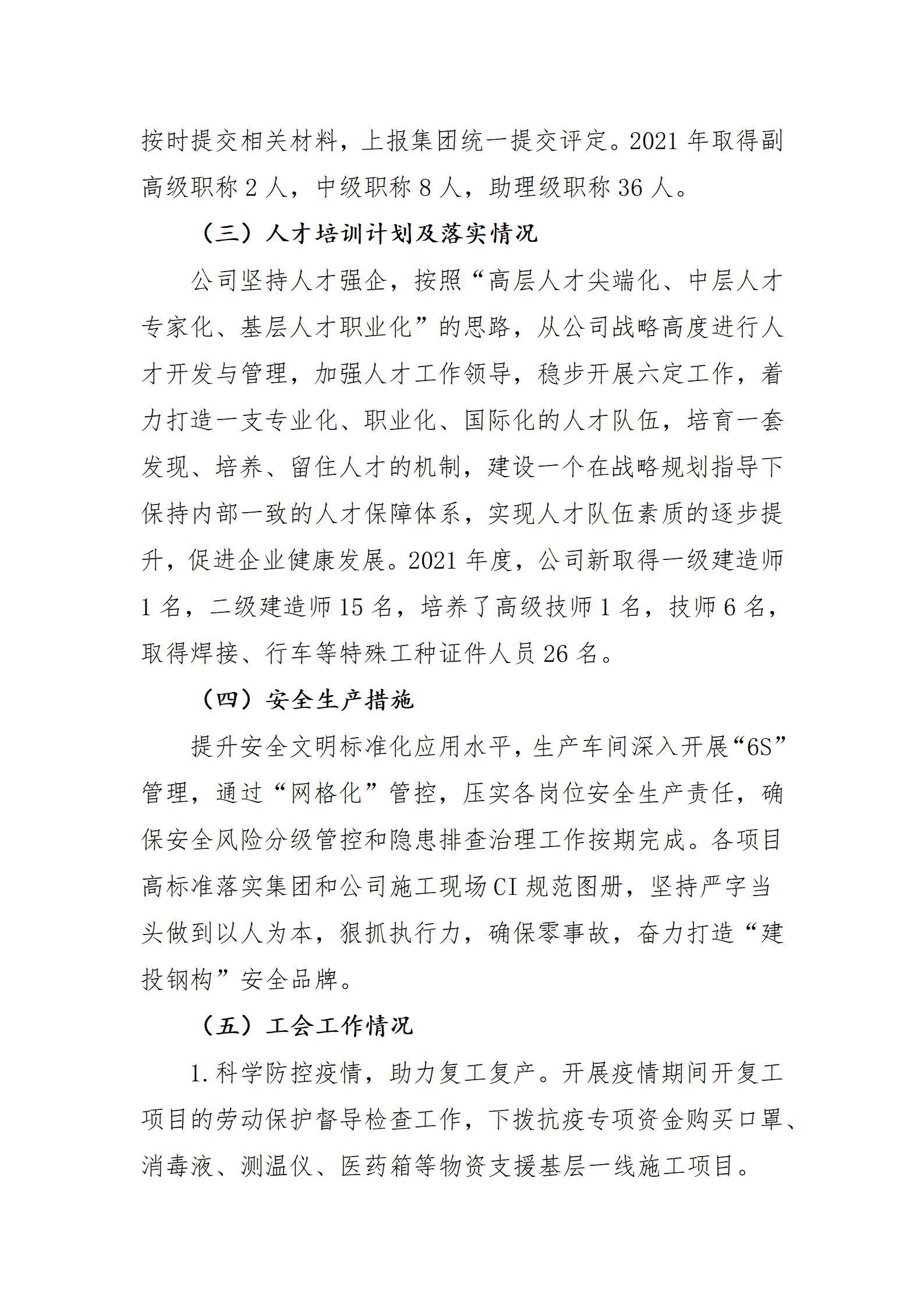 龙8-long8(国际)唯一官方网站