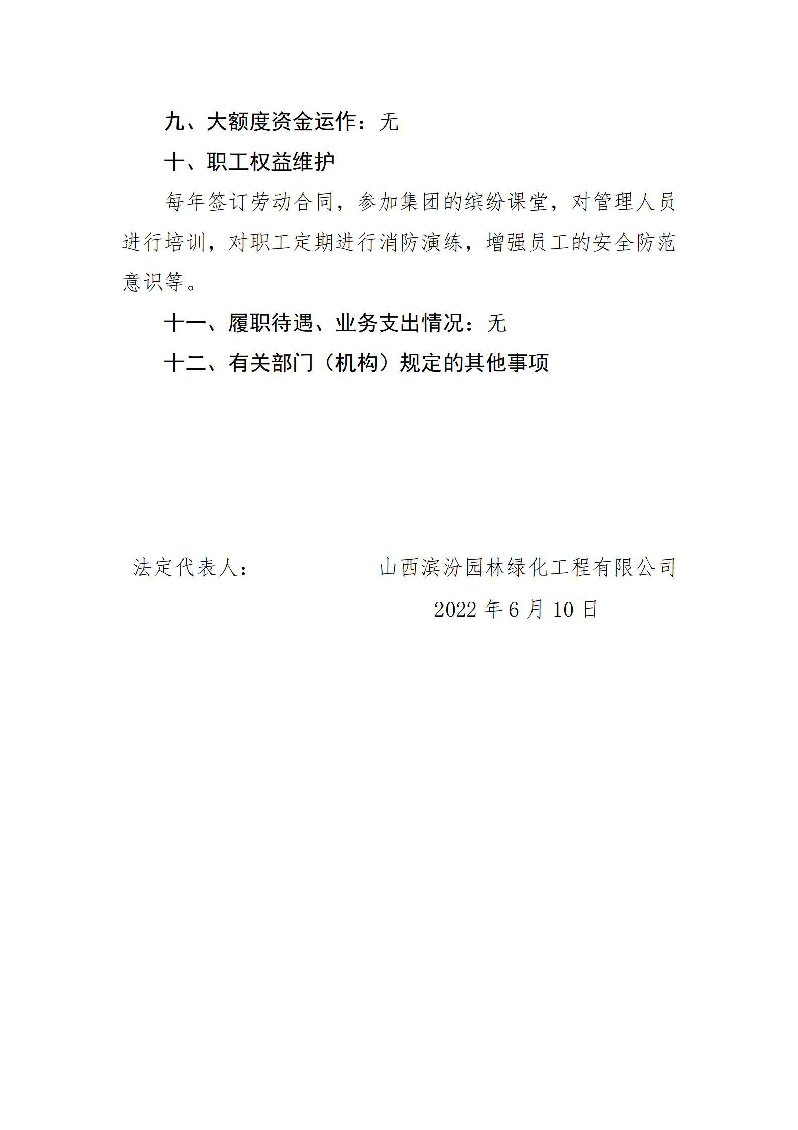 龙8-long8(国际)唯一官方网站
