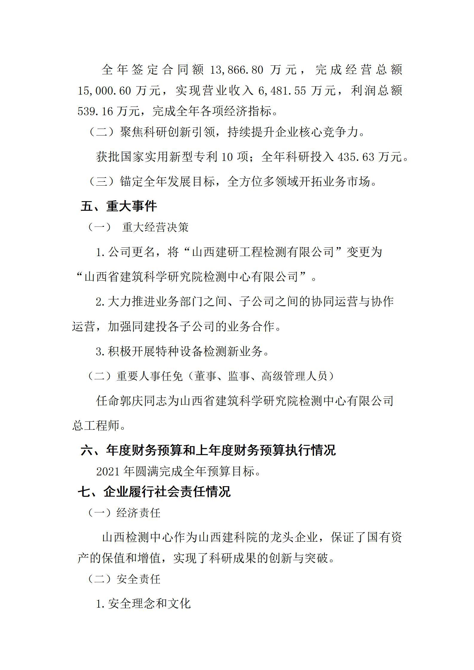 龙8-long8(国际)唯一官方网站