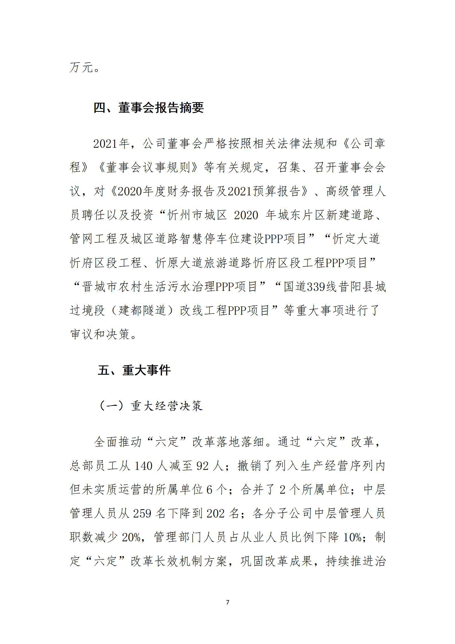 龙8-long8(国际)唯一官方网站