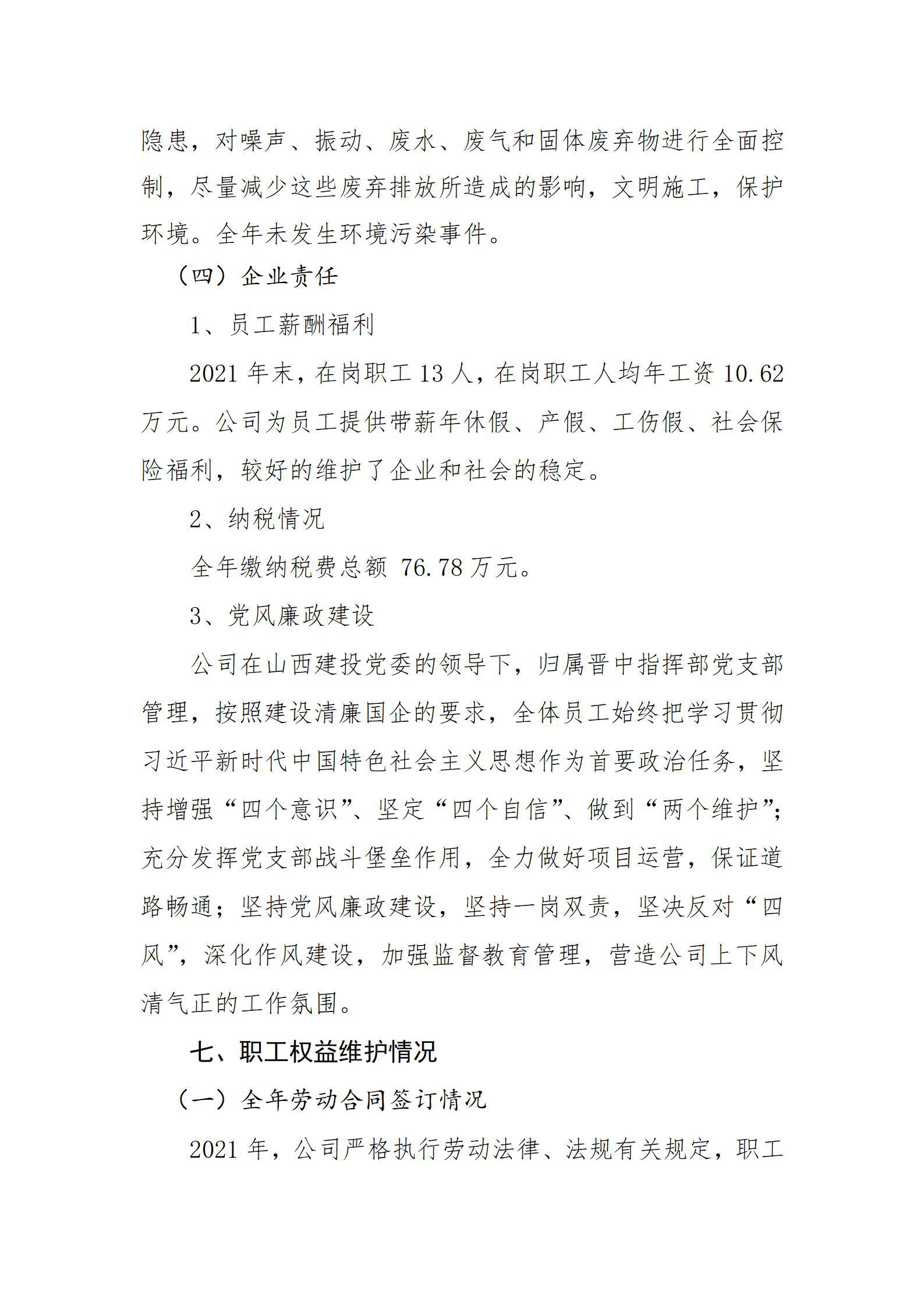 龙8-long8(国际)唯一官方网站
