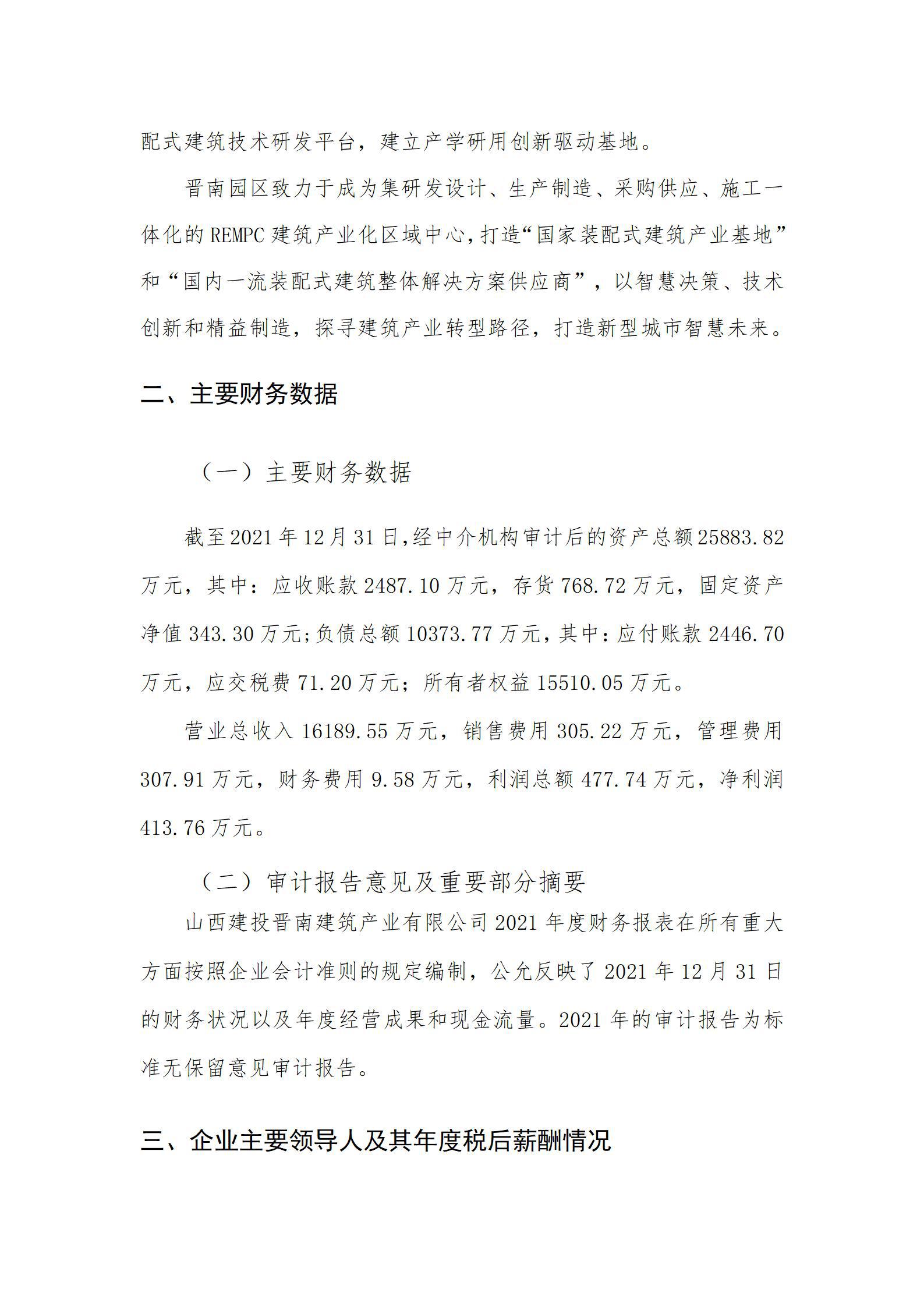龙8-long8(国际)唯一官方网站