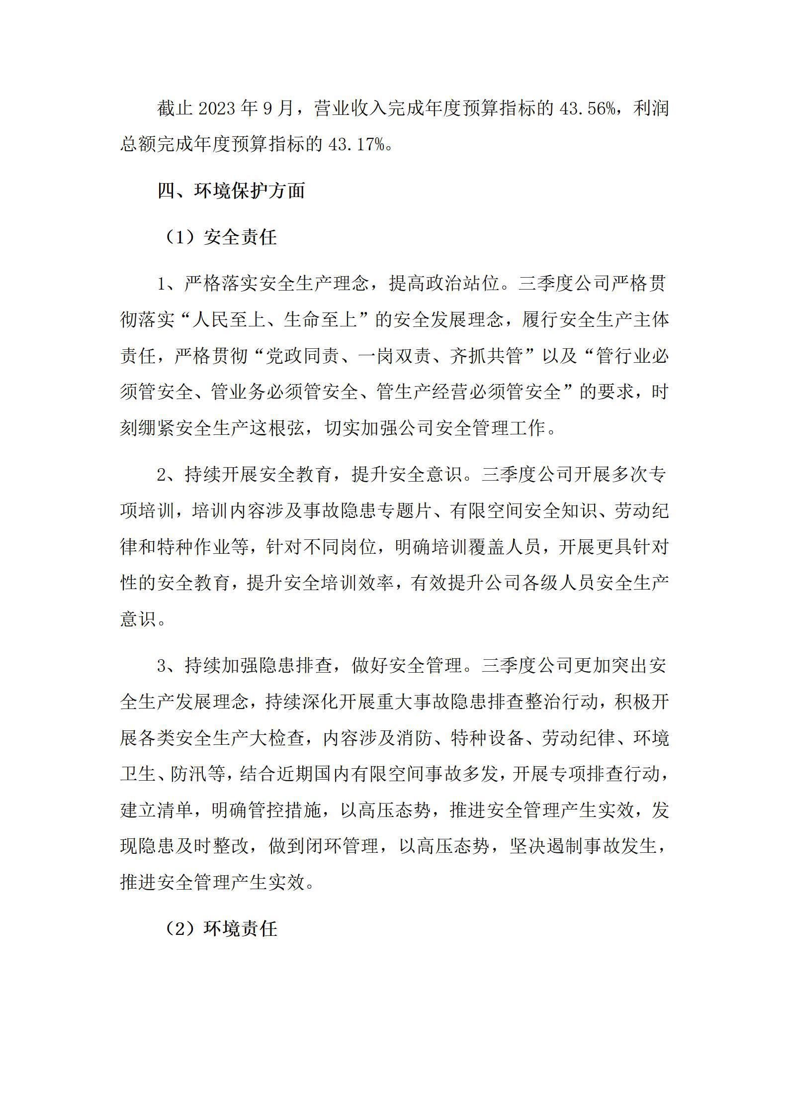 龙8-long8(国际)唯一官方网站