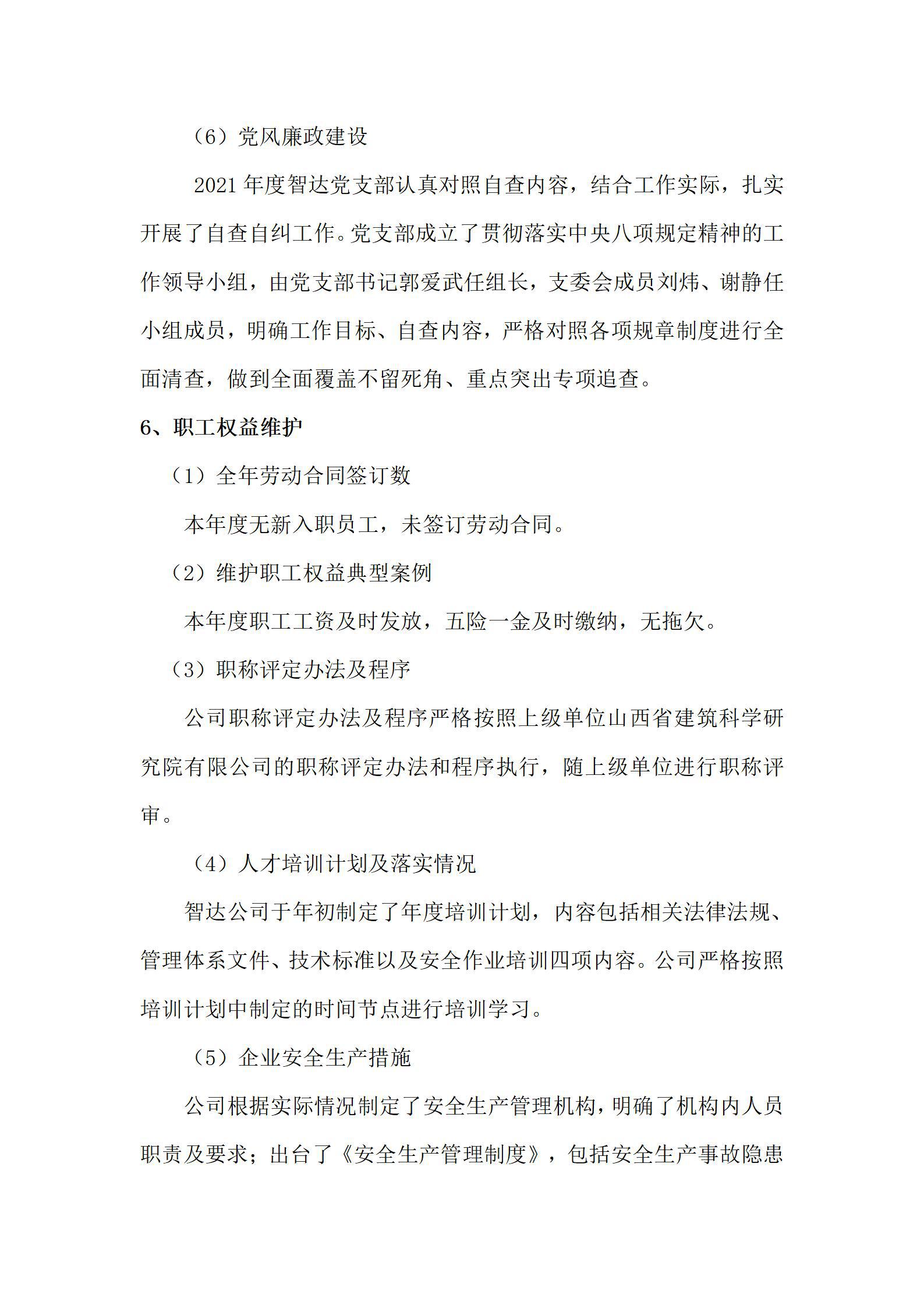 龙8-long8(国际)唯一官方网站
