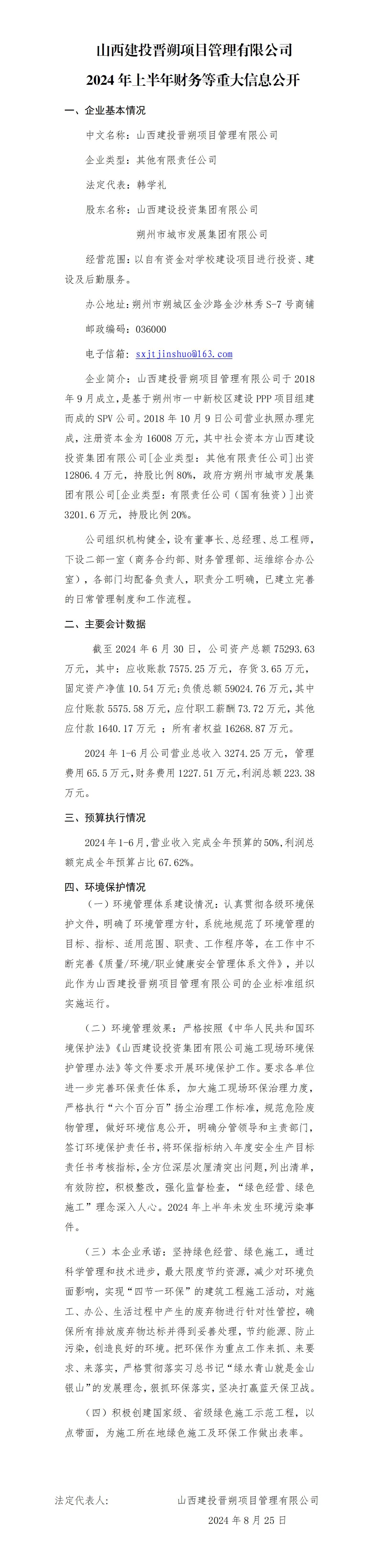 龙8-long8(国际)唯一官方网站