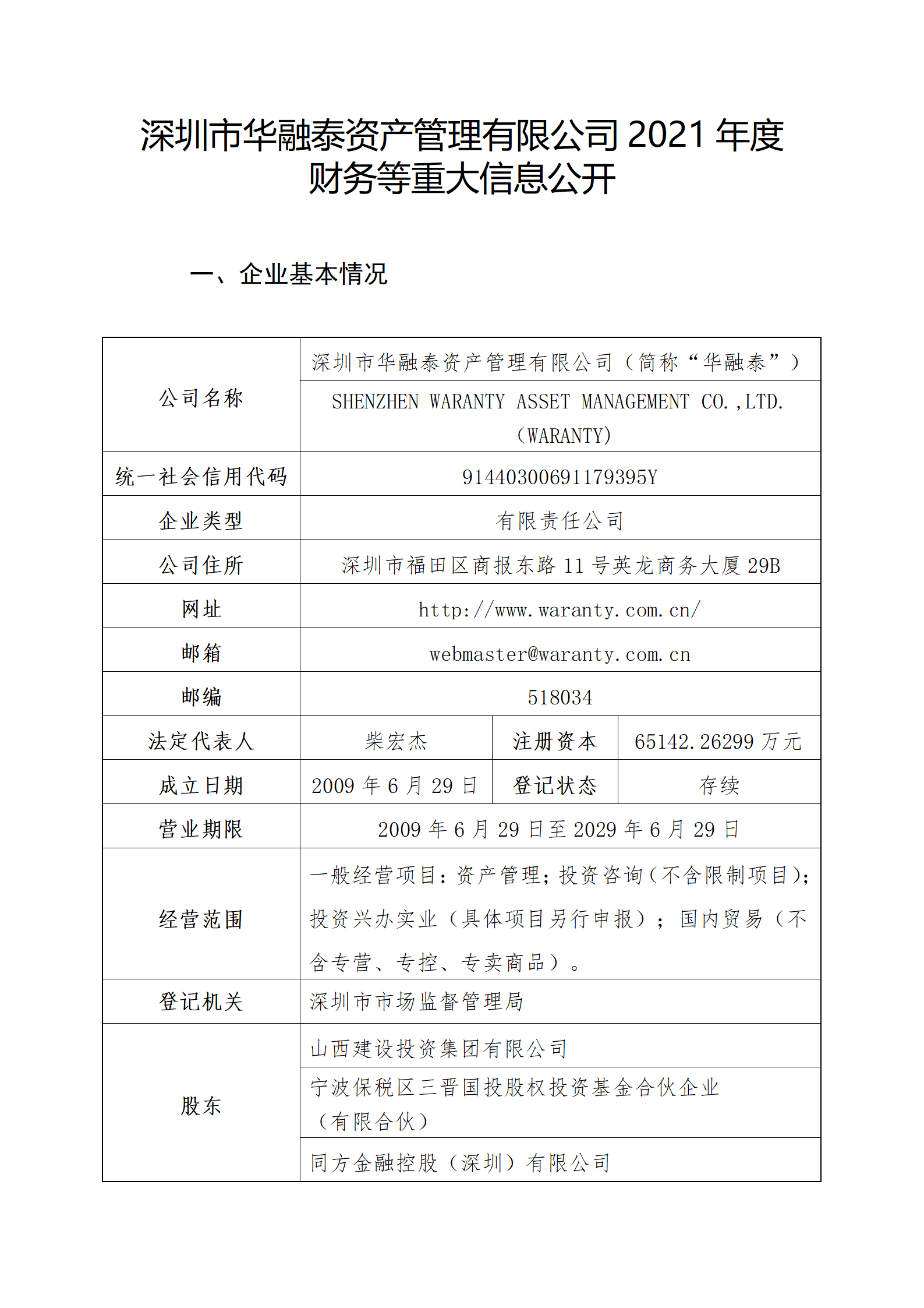 龙8-long8(国际)唯一官方网站