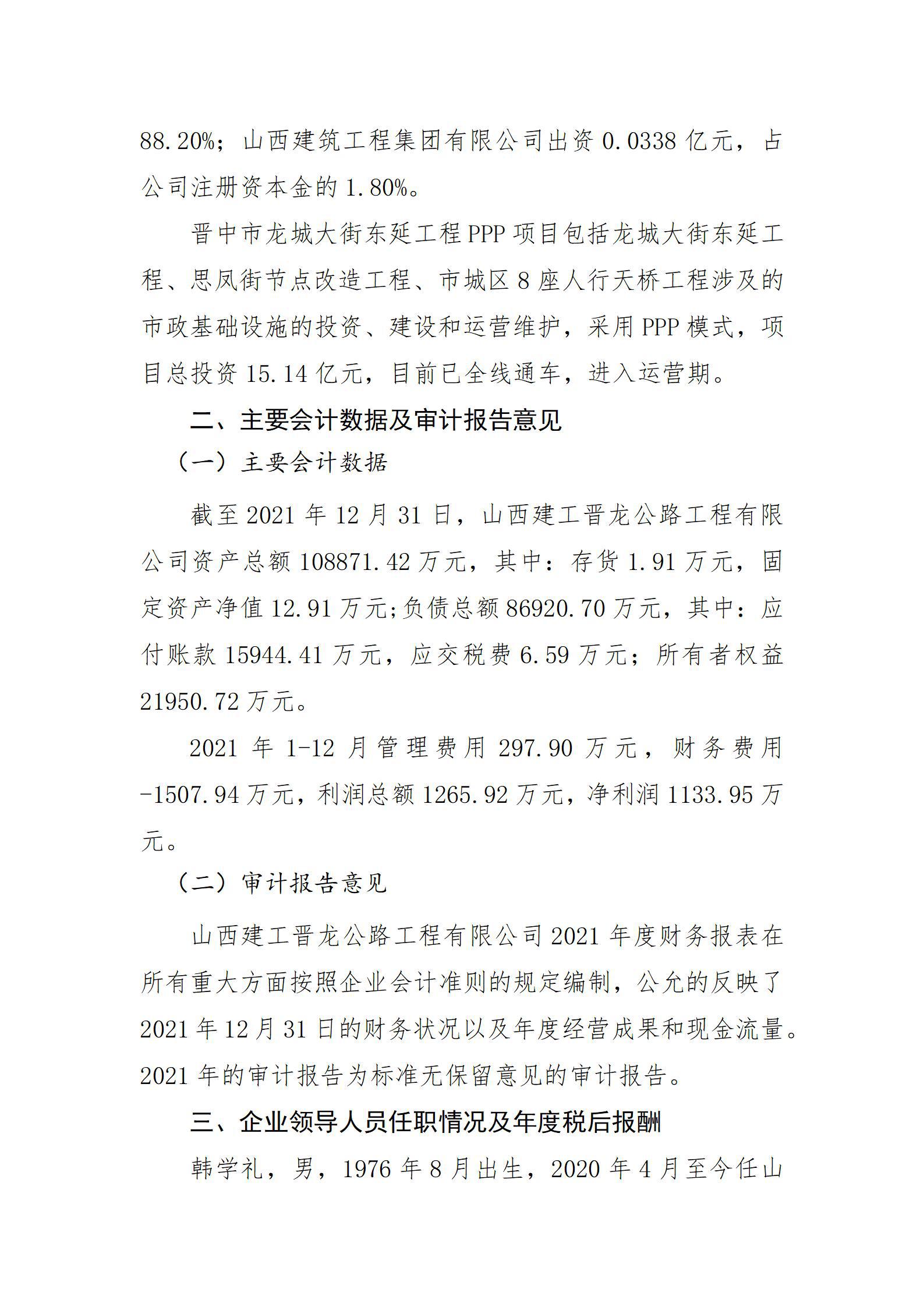 龙8-long8(国际)唯一官方网站