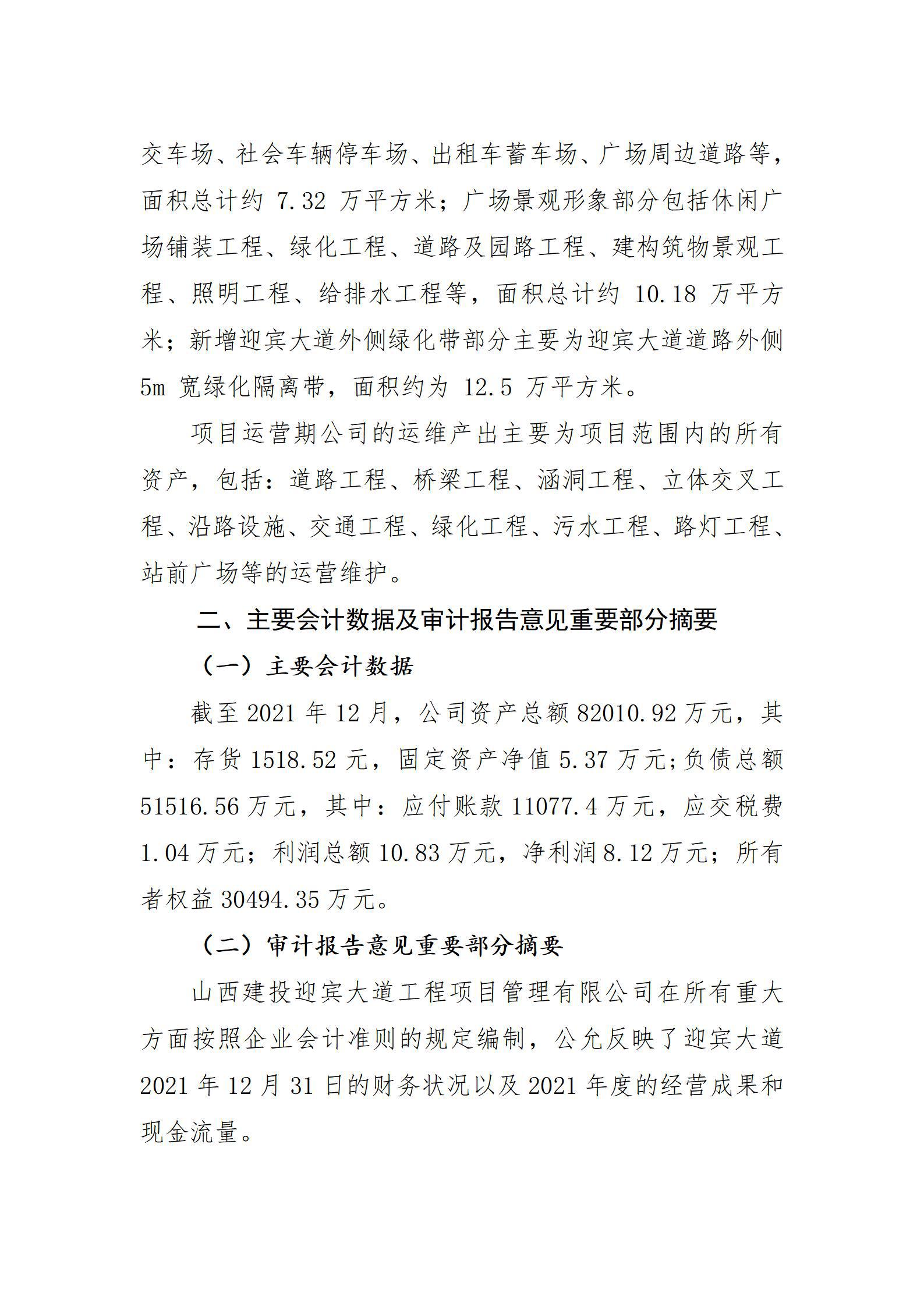 龙8-long8(国际)唯一官方网站