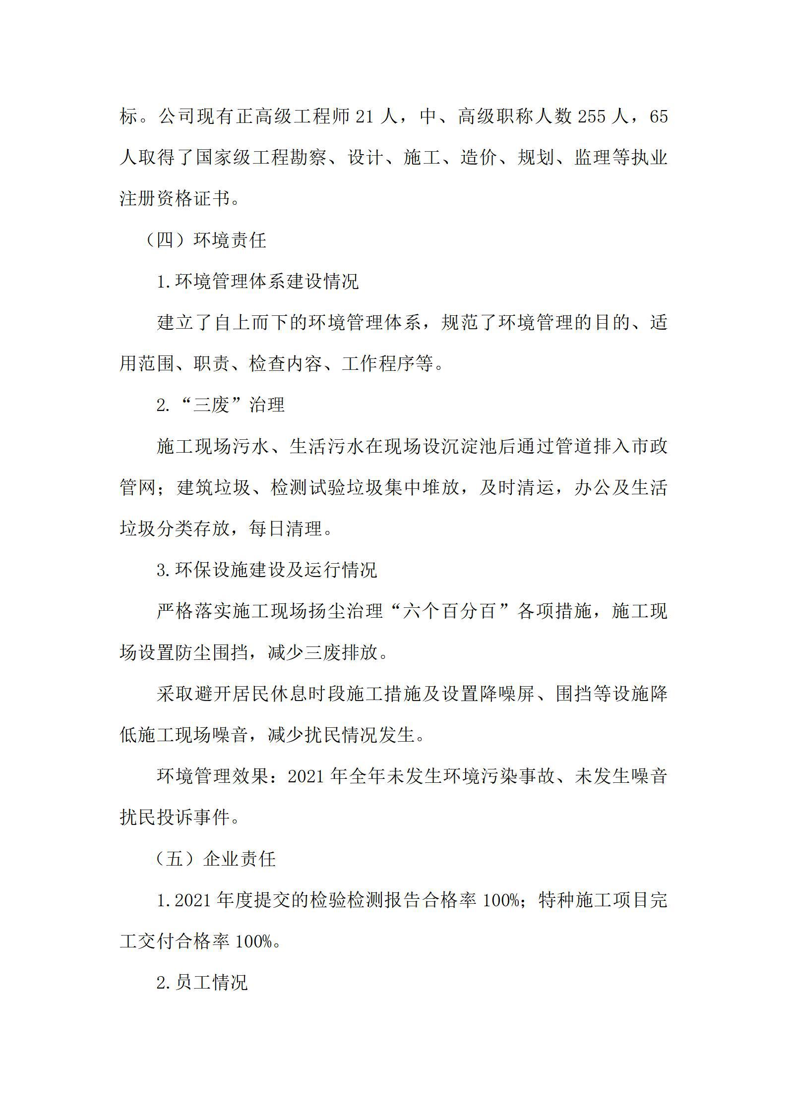 龙8-long8(国际)唯一官方网站