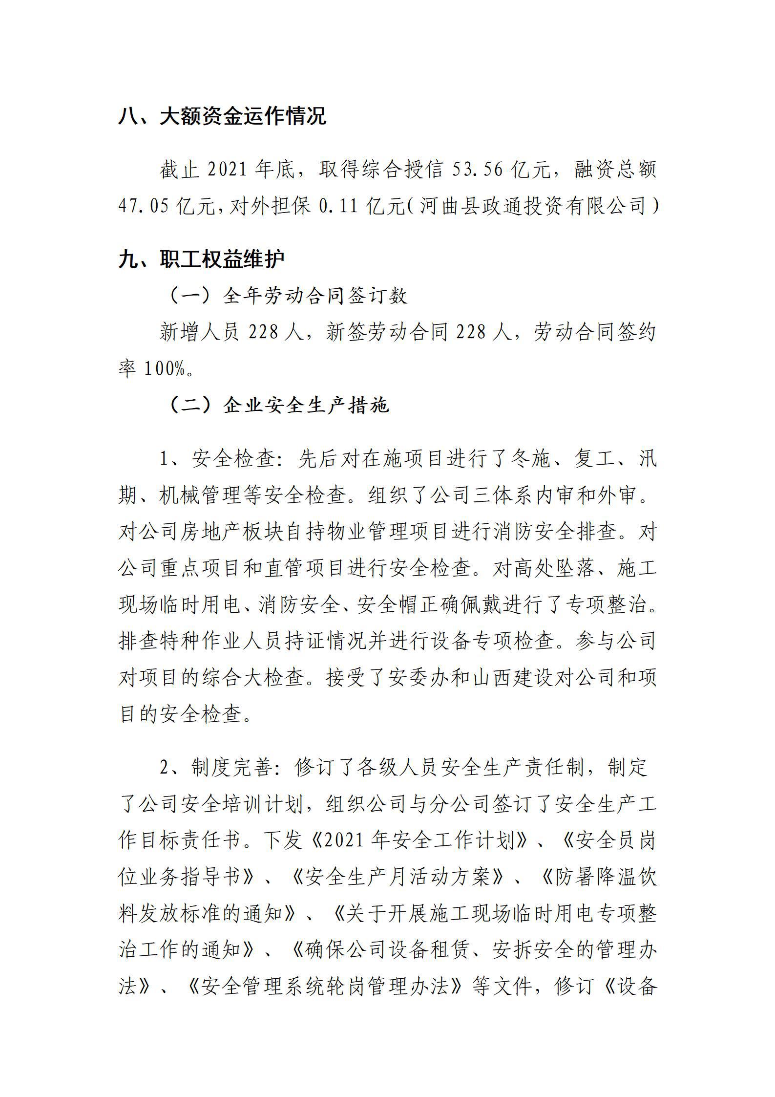 龙8-long8(国际)唯一官方网站