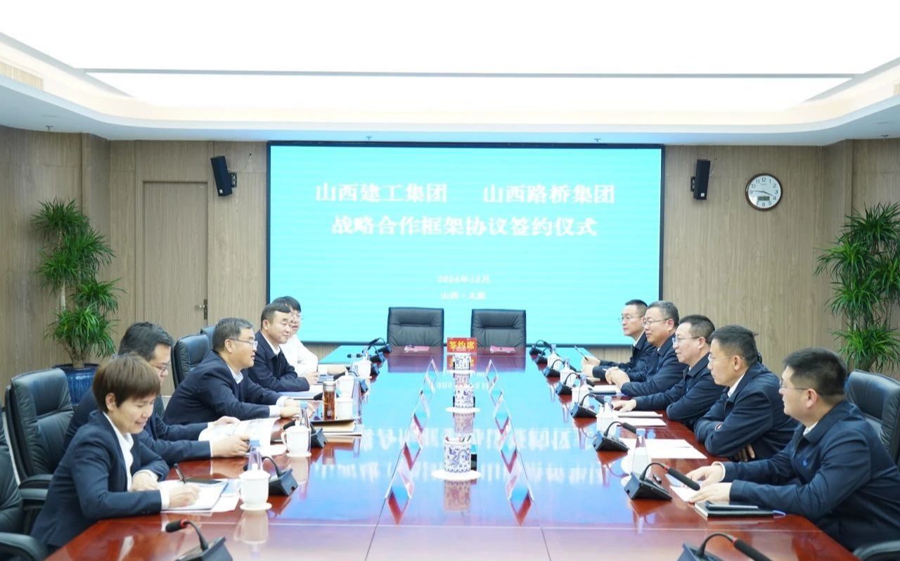 山西建投建工集团与山西路桥龙8集团签署战略合作协议