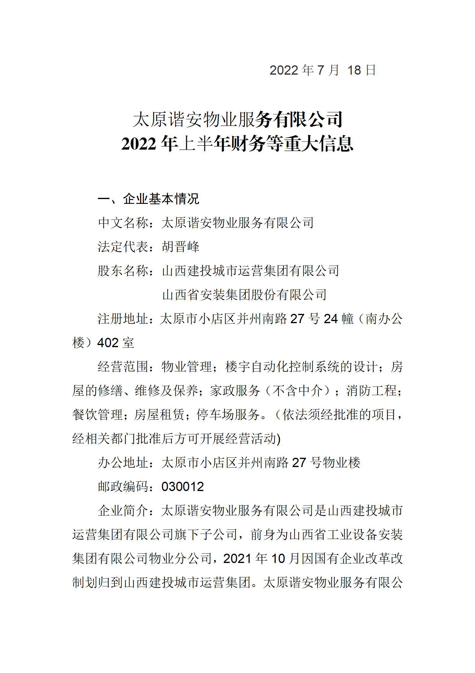 龙8-long8(国际)唯一官方网站
