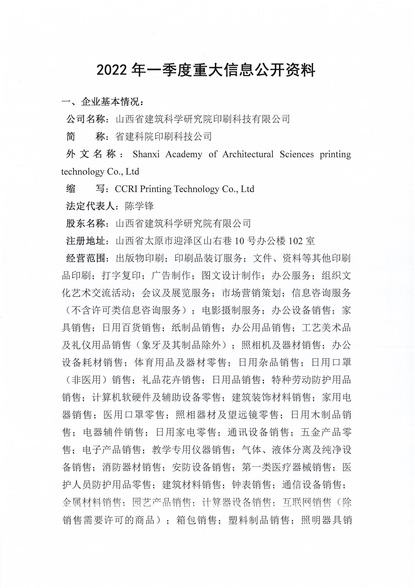 龙8-long8(国际)唯一官方网站