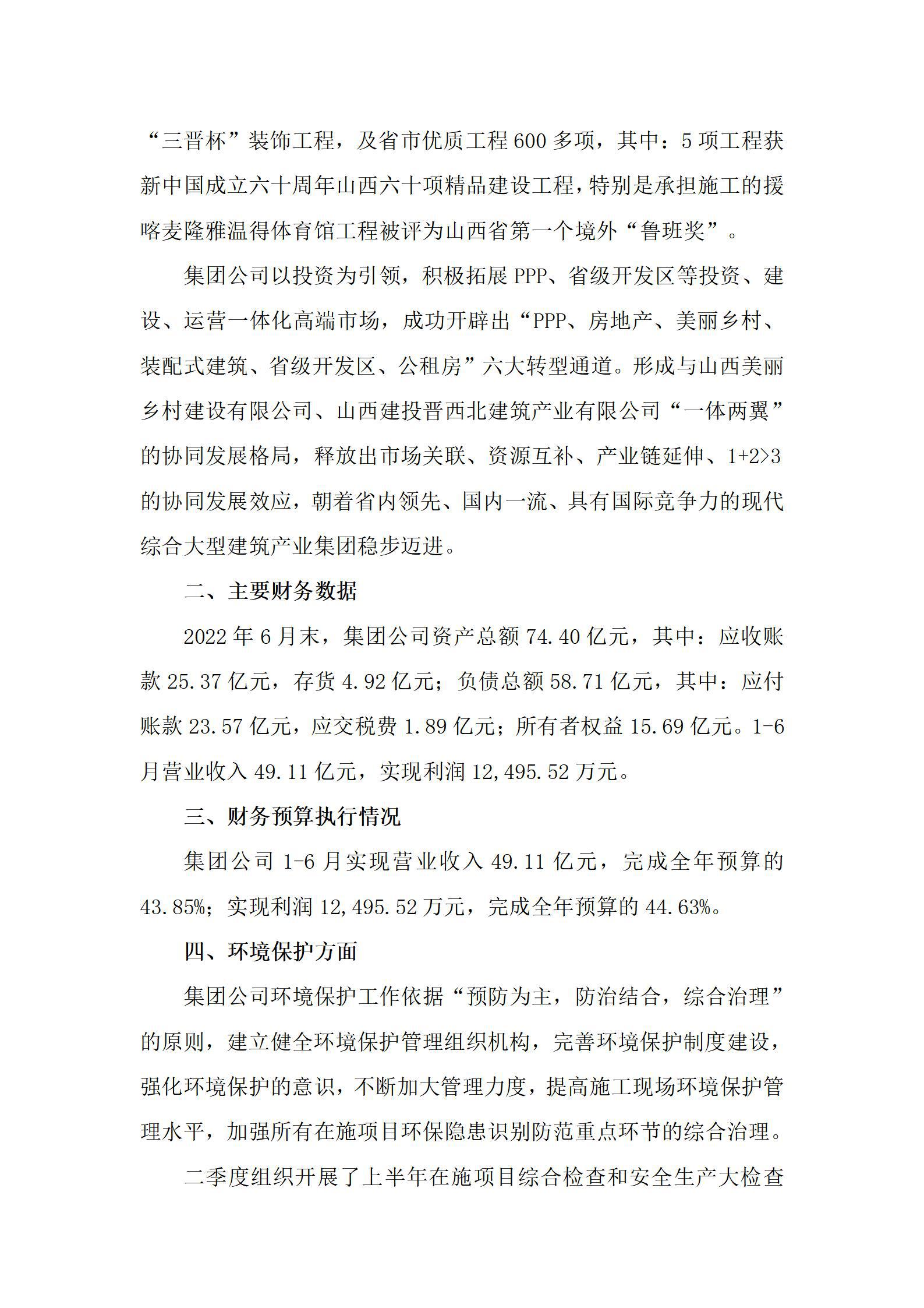 龙8-long8(国际)唯一官方网站