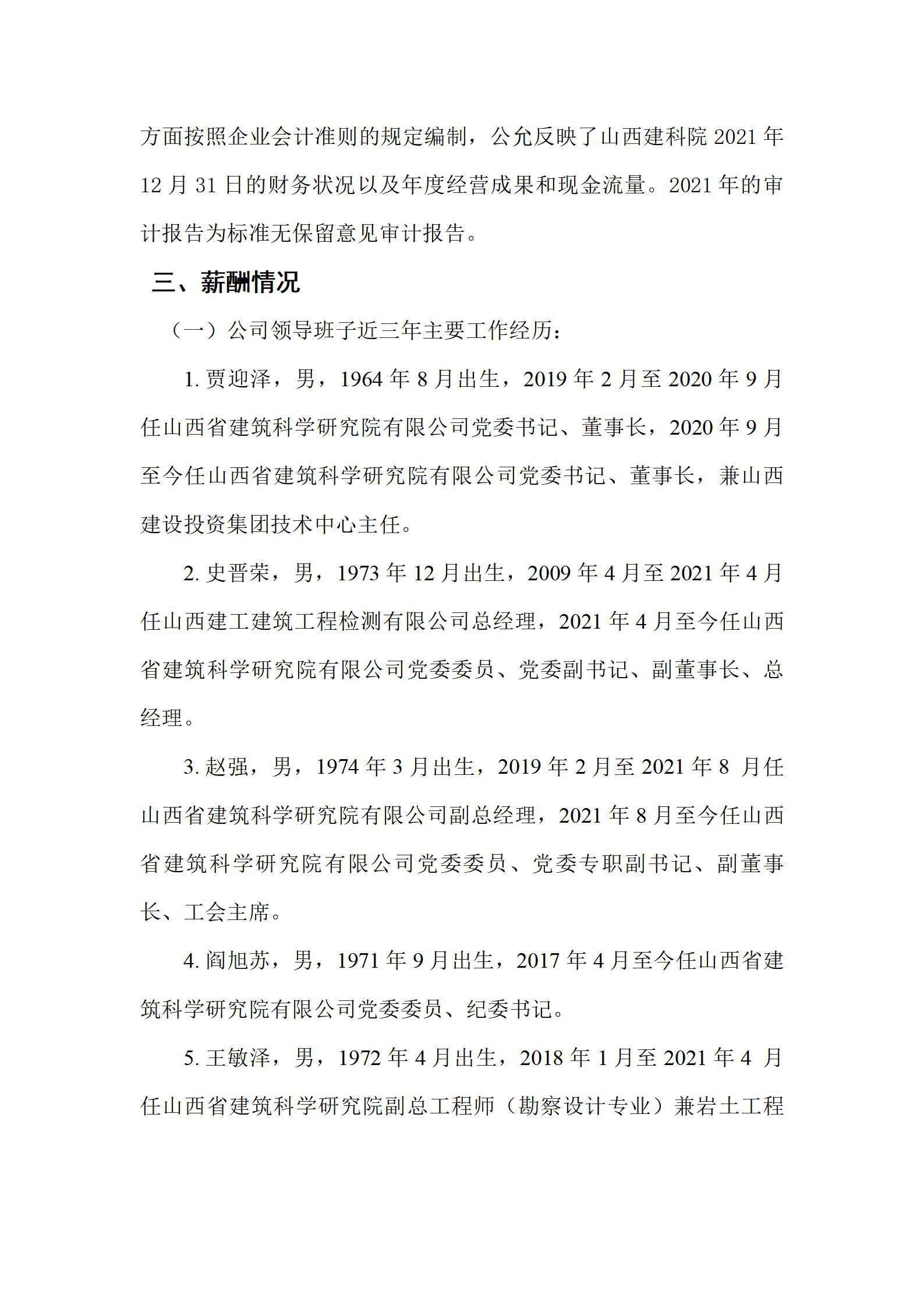 龙8-long8(国际)唯一官方网站