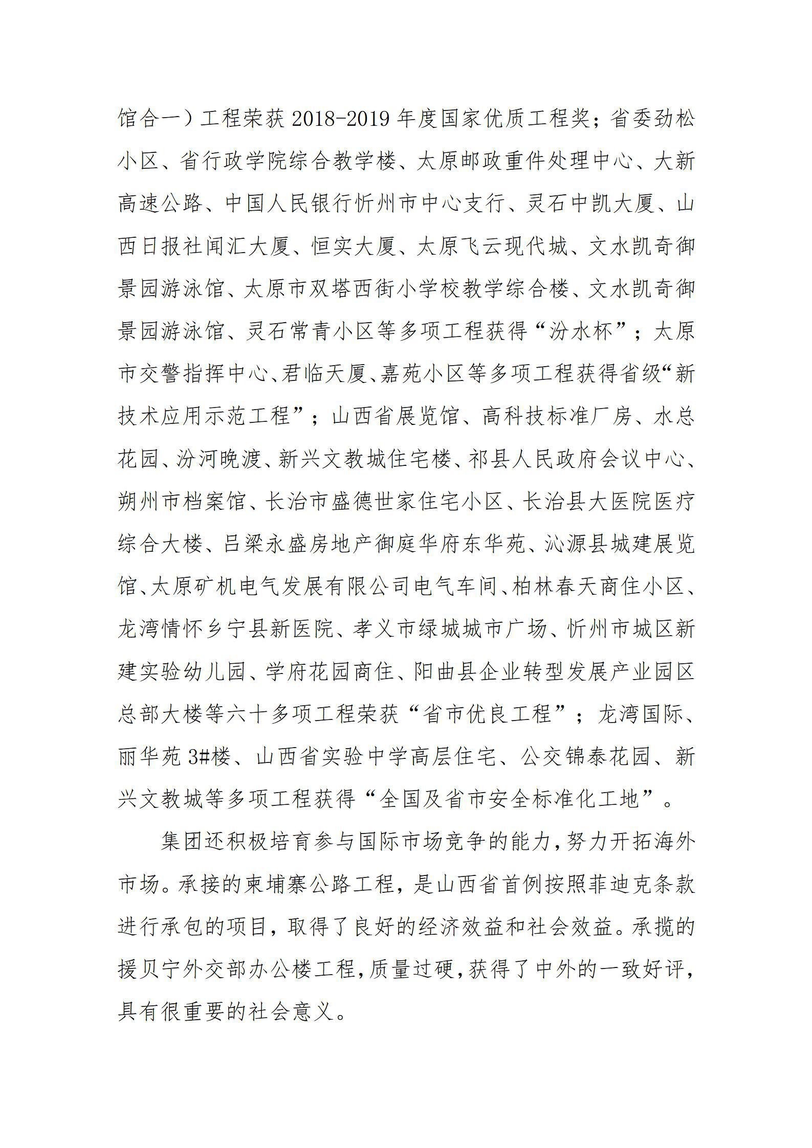 龙8-long8(国际)唯一官方网站