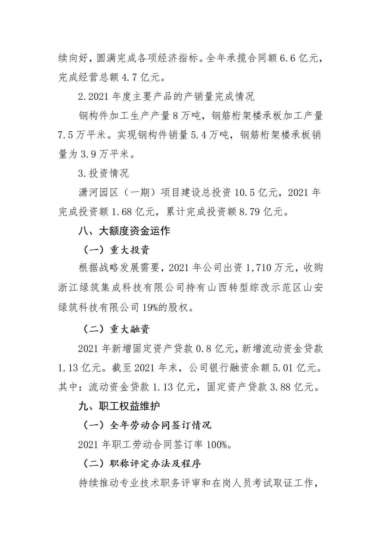 龙8-long8(国际)唯一官方网站