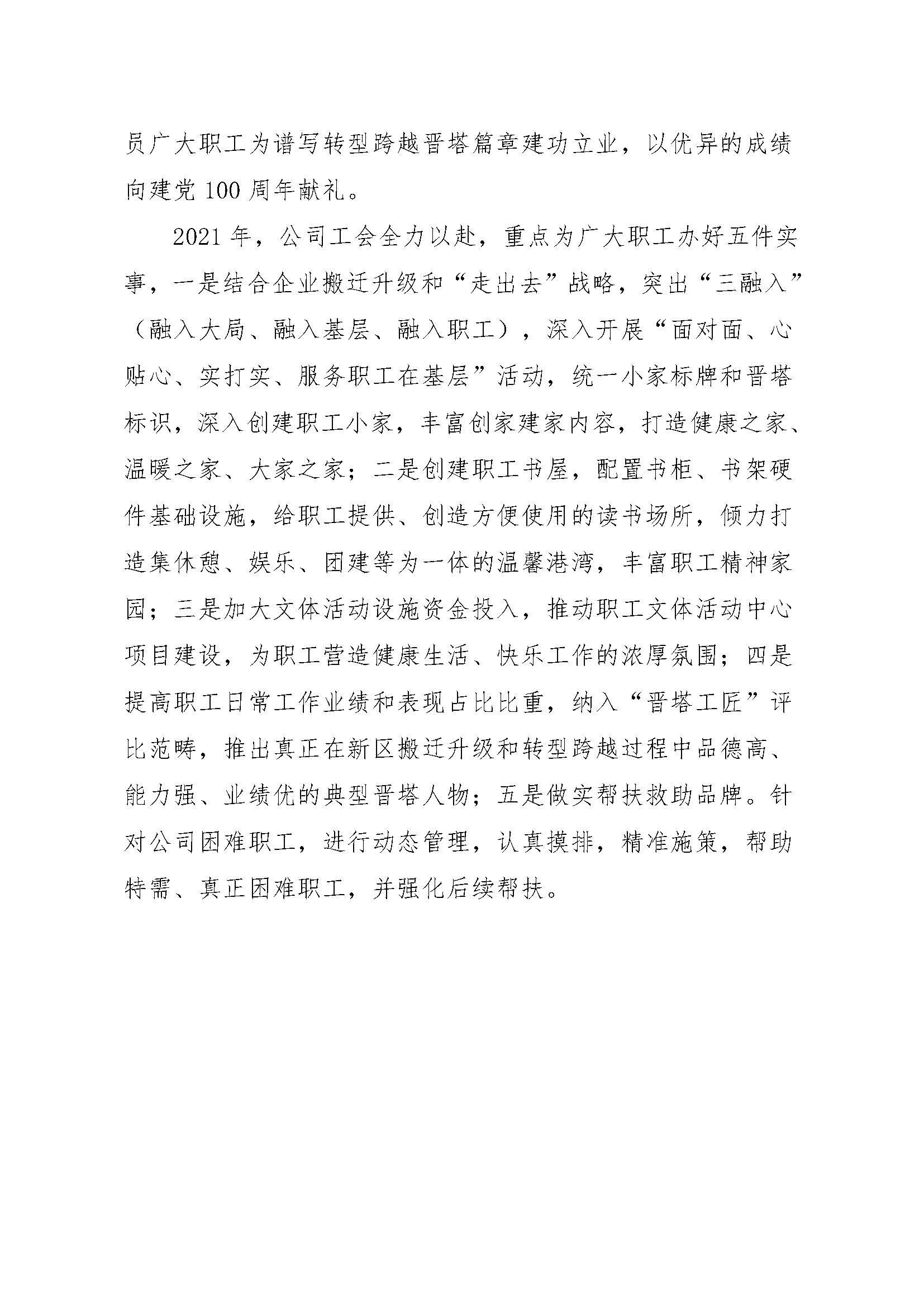龙8-long8(国际)唯一官方网站
